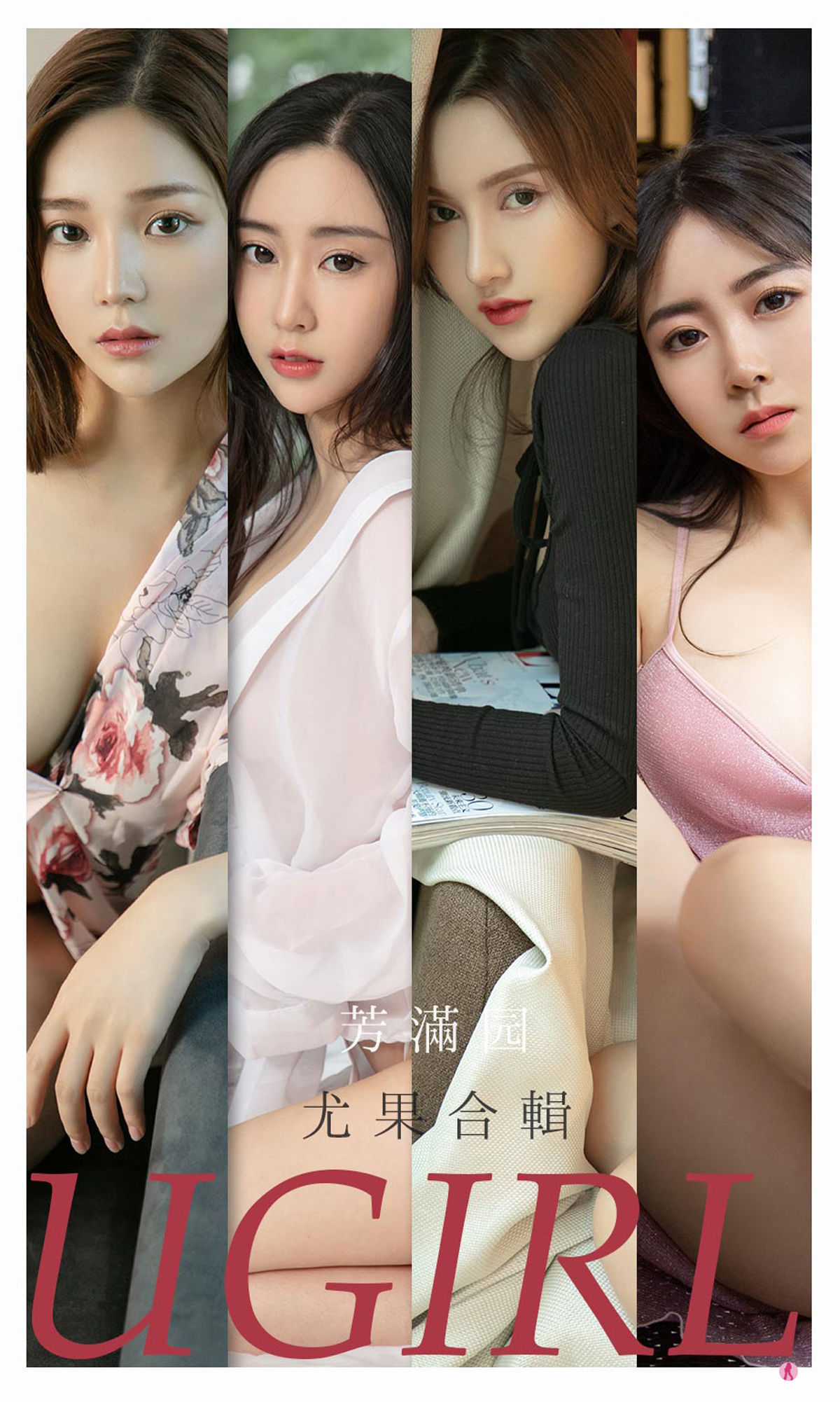 UGirls 爱尤物 No.2191 合集 芳满园 [35P]-66COS