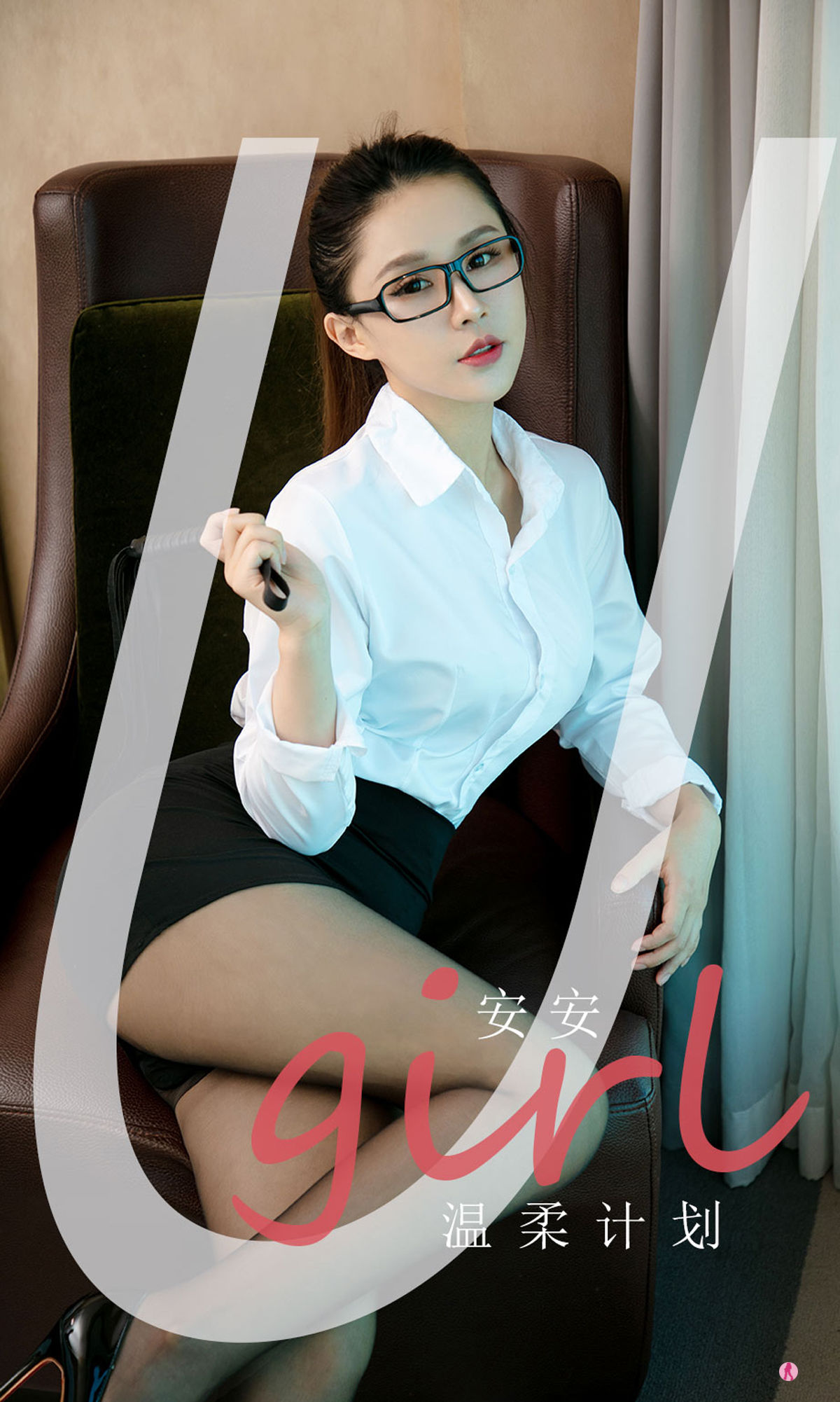 UGirls 爱尤物 No.2161 安安 温柔计划 [35P]-66COS