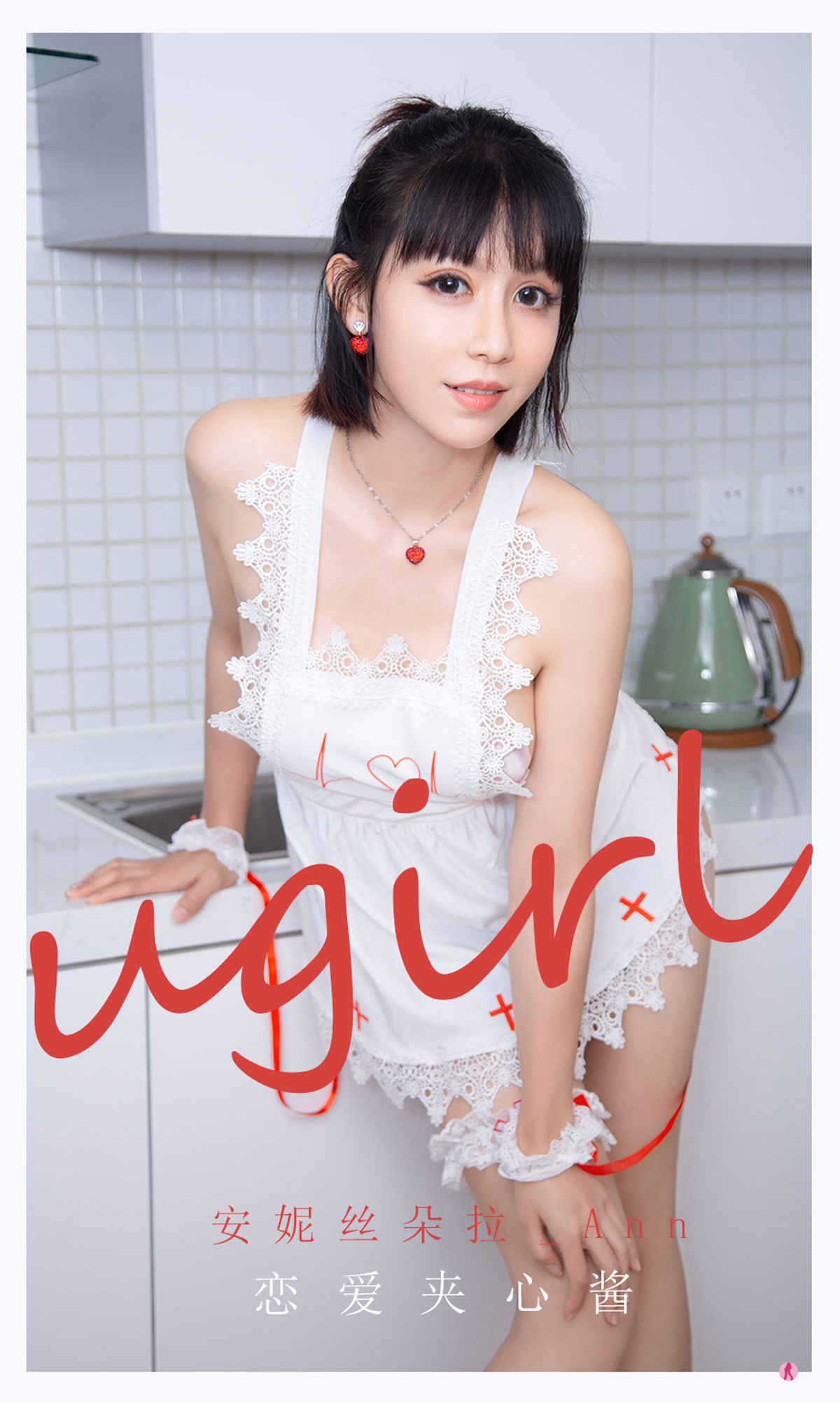UGirls 爱尤物 No.2165 安妮丝朵拉_Ann 恋爱夹 [35P]-66COS