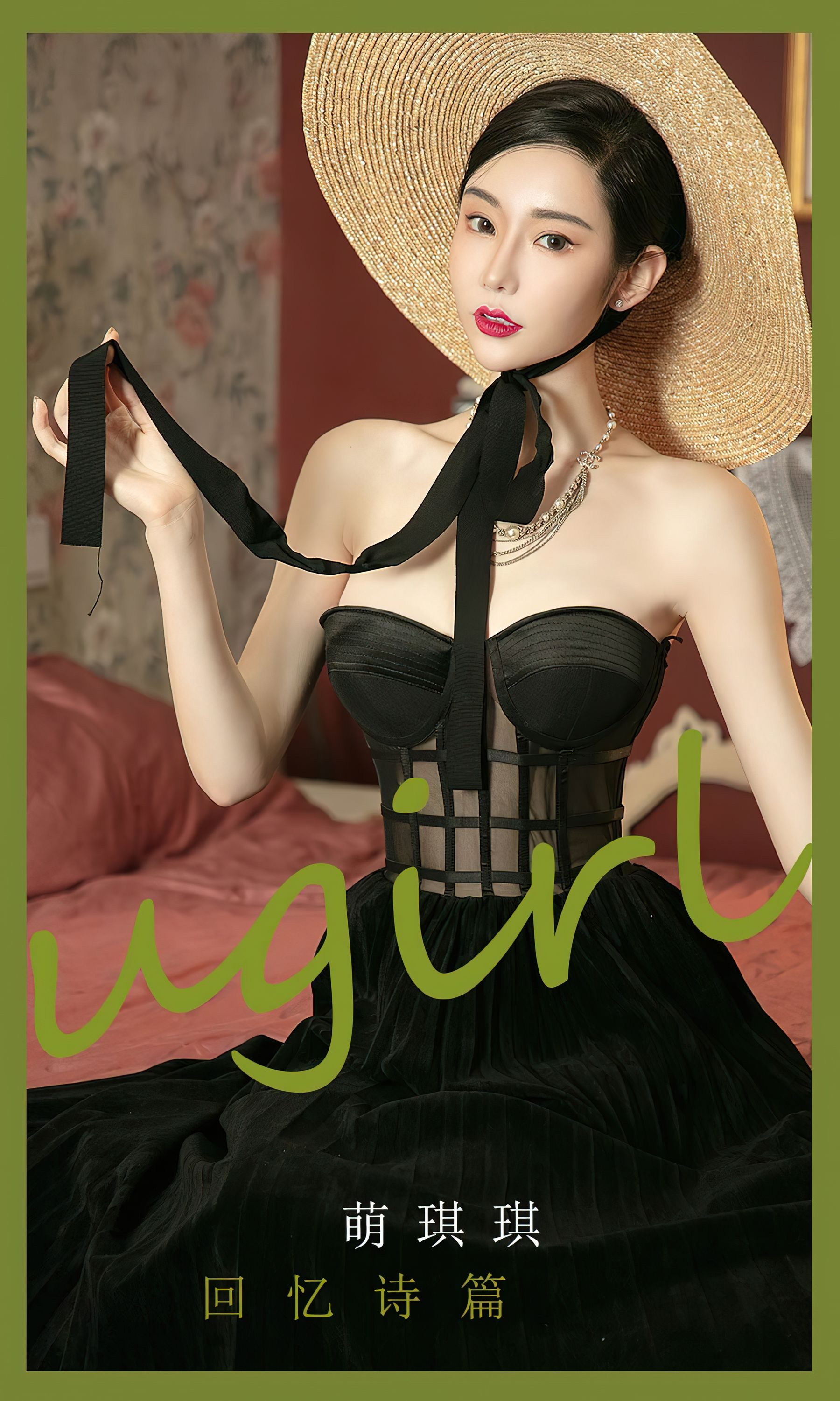 UGirls 爱尤物 No.2398 萌琪琪 回忆诗篇 [35P]-66COS