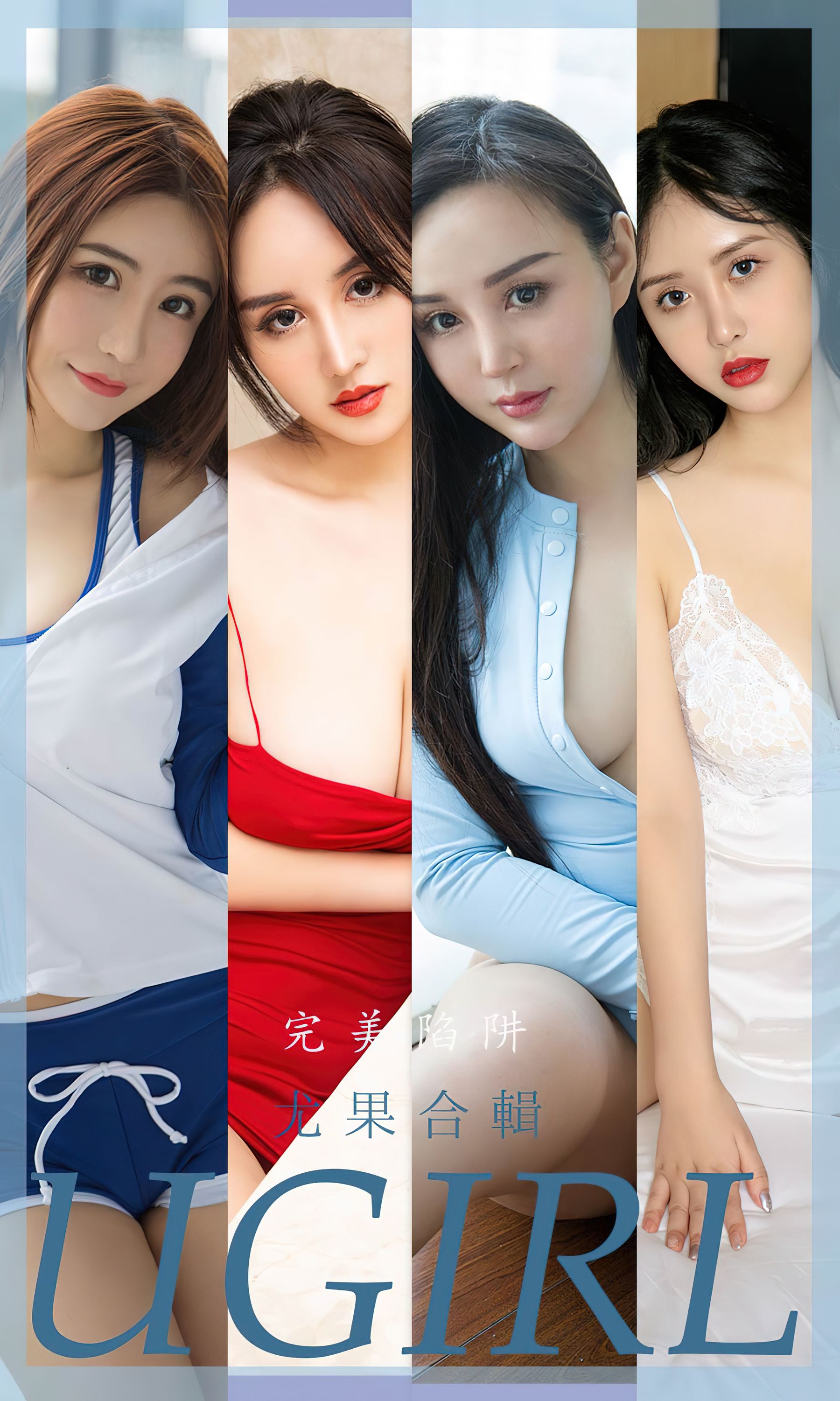 UGirls 爱尤物 No.2402 尤果合辑 完美陷阱 [35P]-66COS