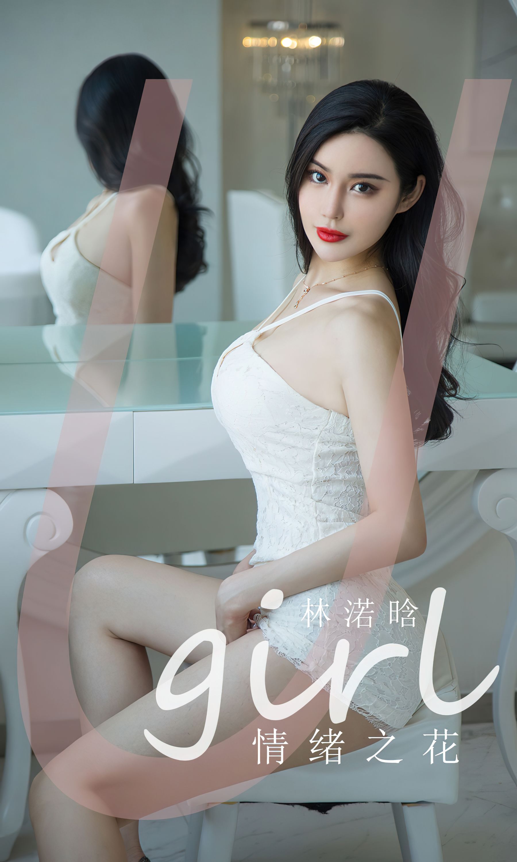 UGirls 爱尤物 No.2403 林诺晗 情绪之花 [35P]-66COS