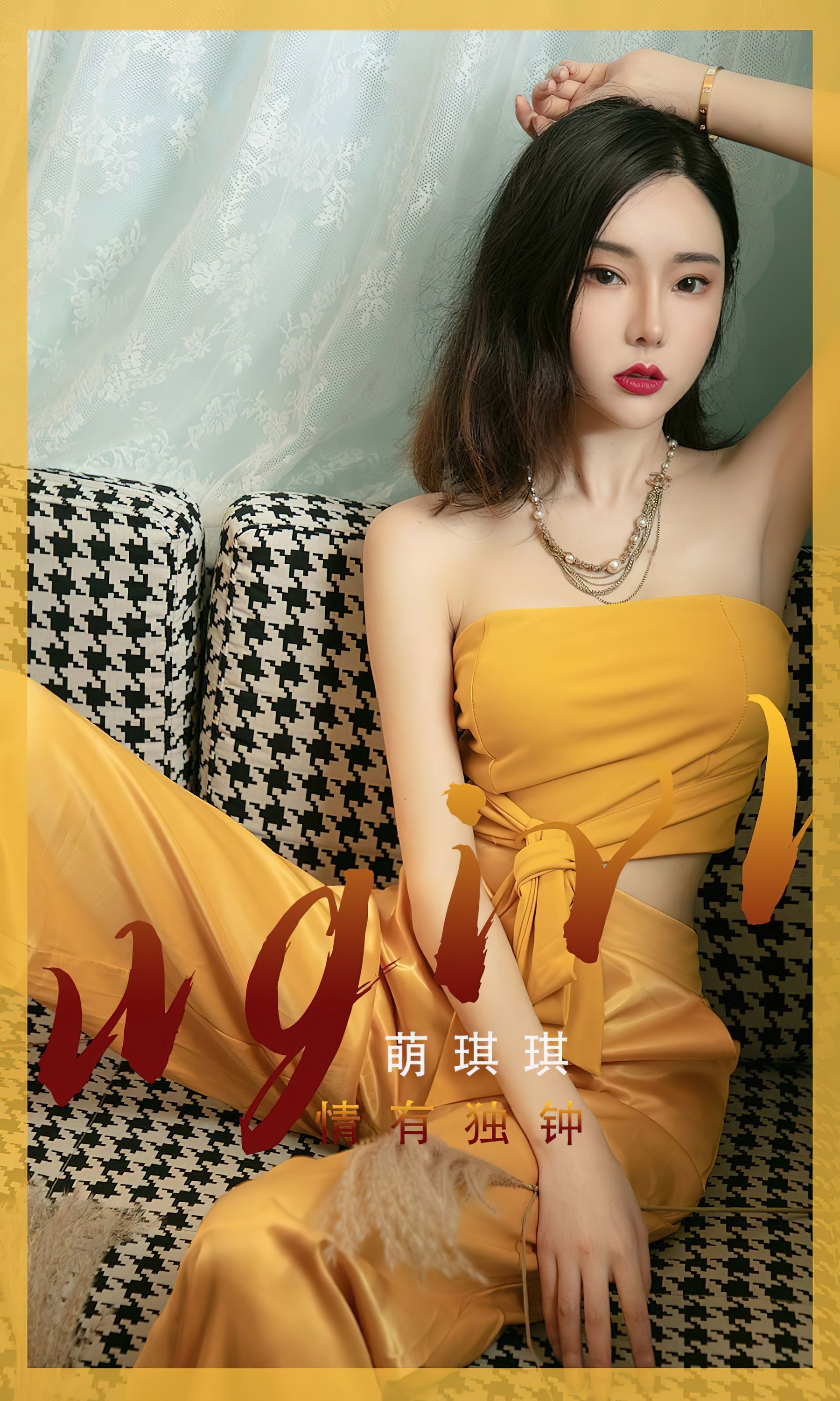 UGirls 爱尤物 No.2416 萌琪琪 情行独钟 [35P]-66COS