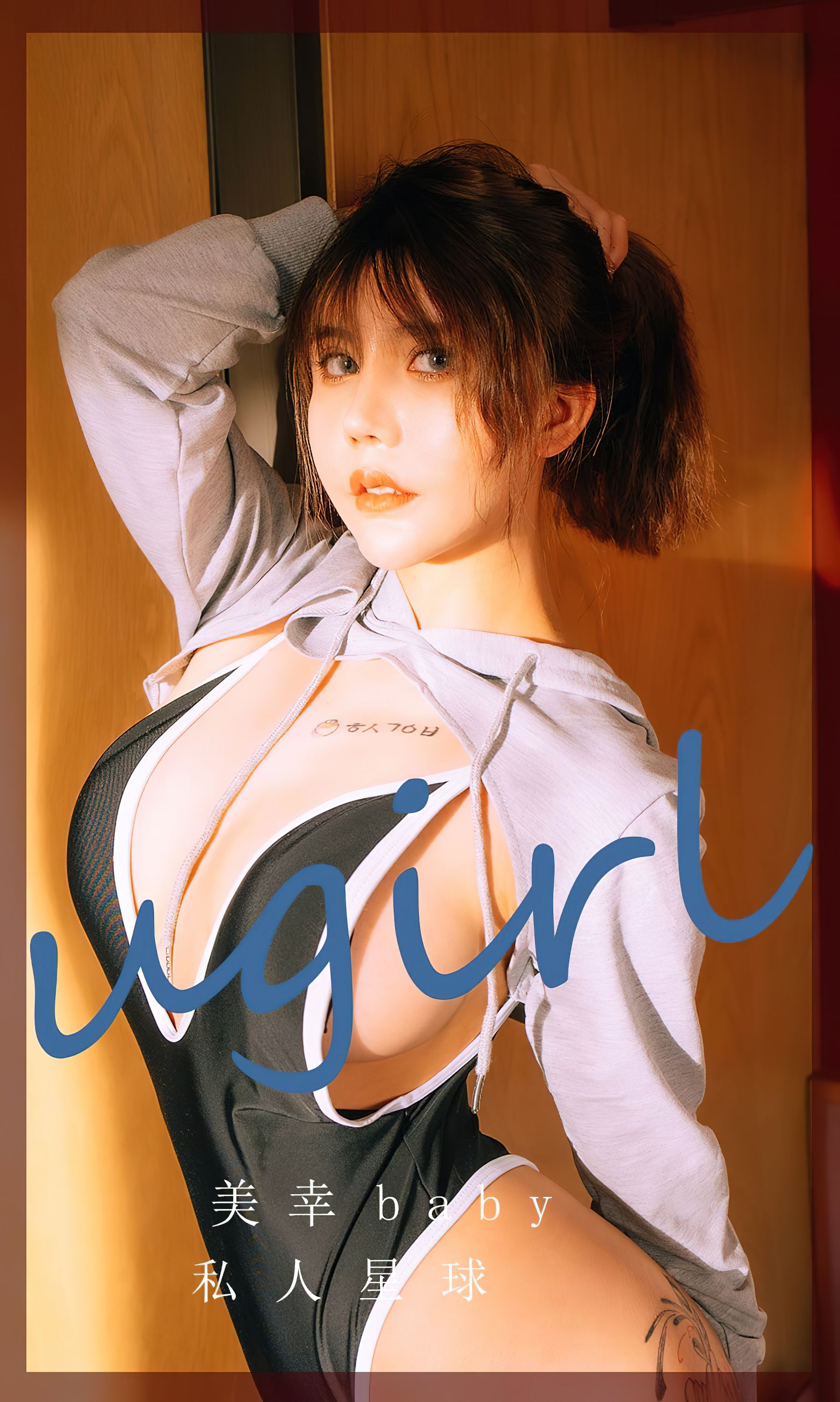 UGirls 爱尤物 No.2418 美幸baby 私人星球 [35P]-66COS