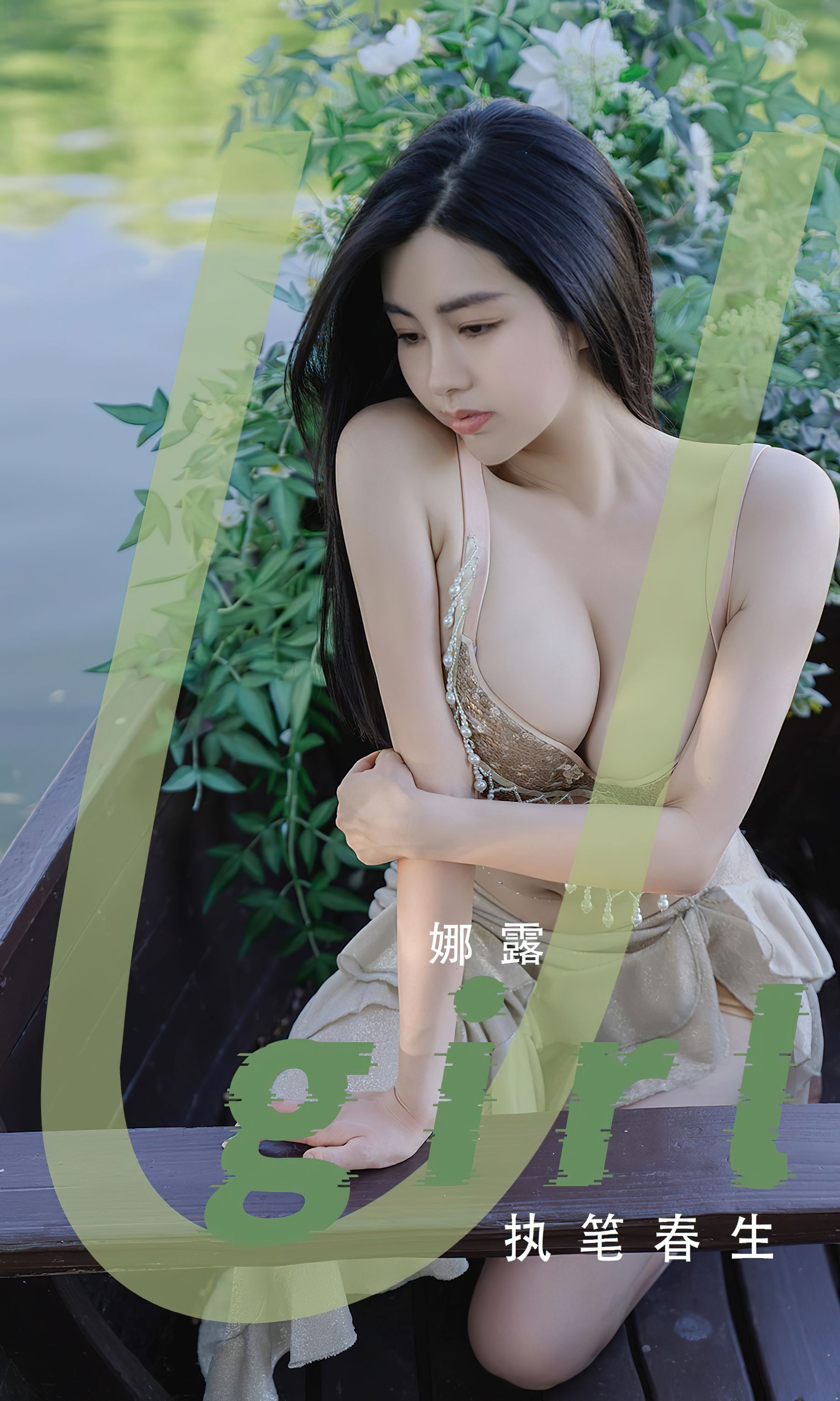 UGirls 爱尤物 No.2414 娜露 执笔春生 [35P]-66COS