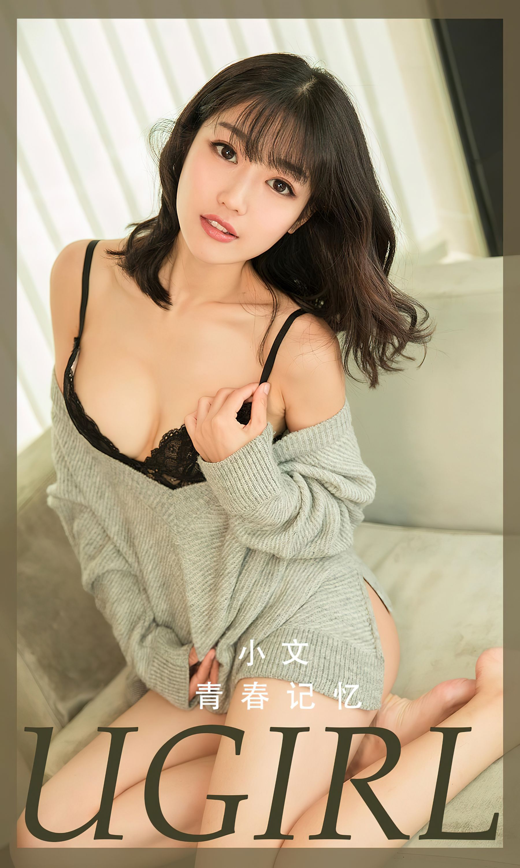 UGirls 爱尤物 No.2363 小文 青春记忆 [35P]-66COS