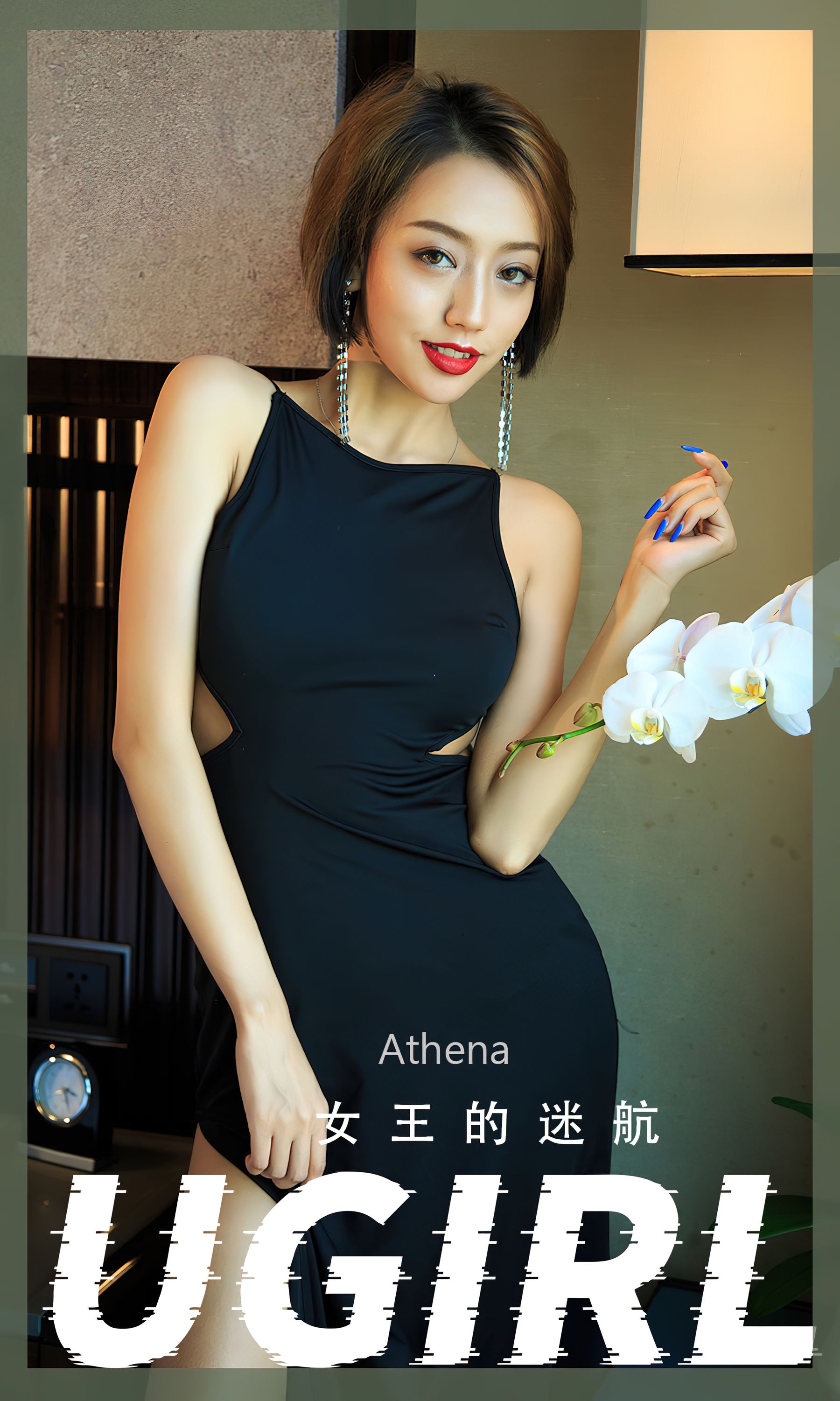 UGirls 爱尤物 No.2358 Athena 女王的迷航 [35P]-66COS