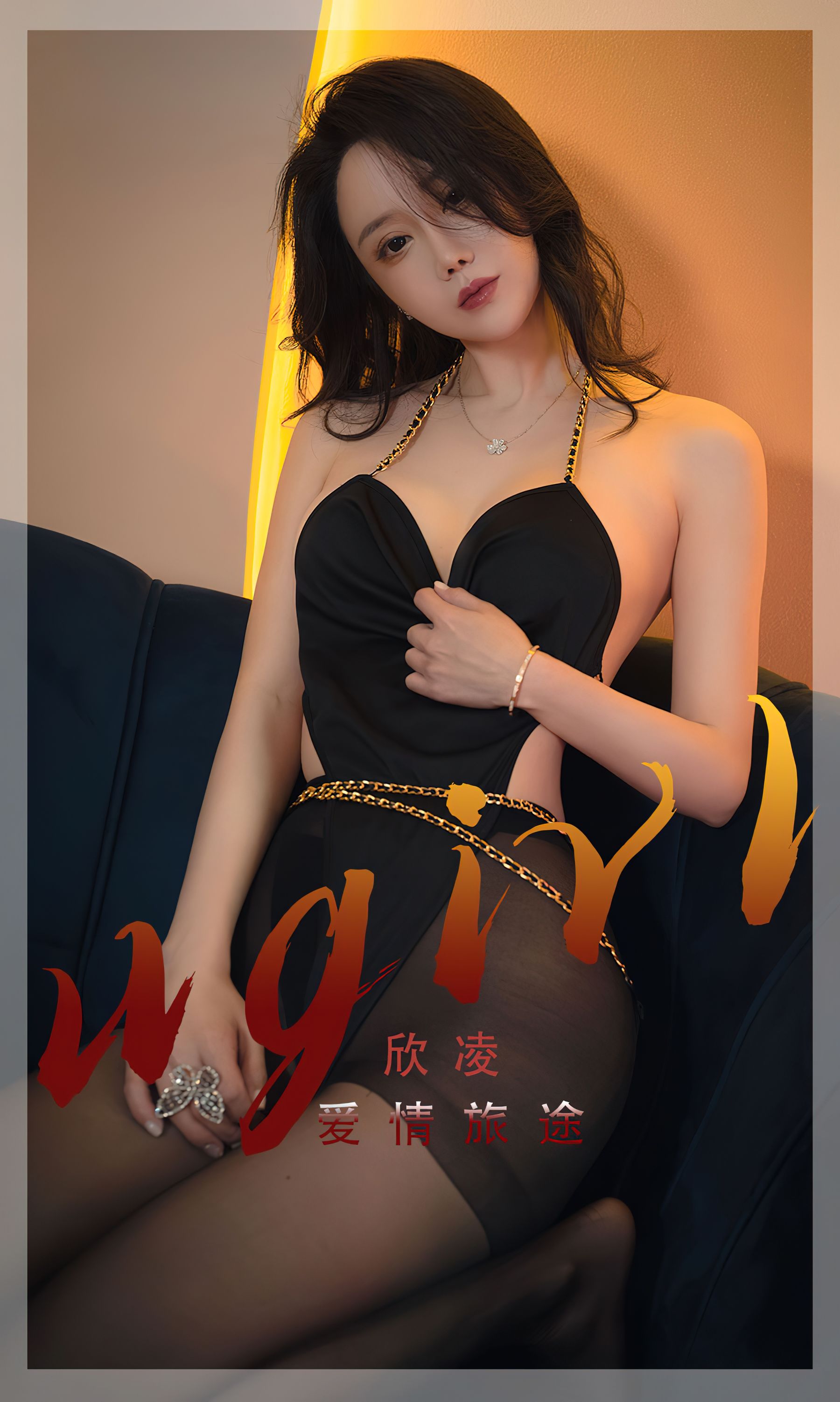 UGirls 爱尤物 No.2355 欣凌 爱情旅途 [35P]-66COS