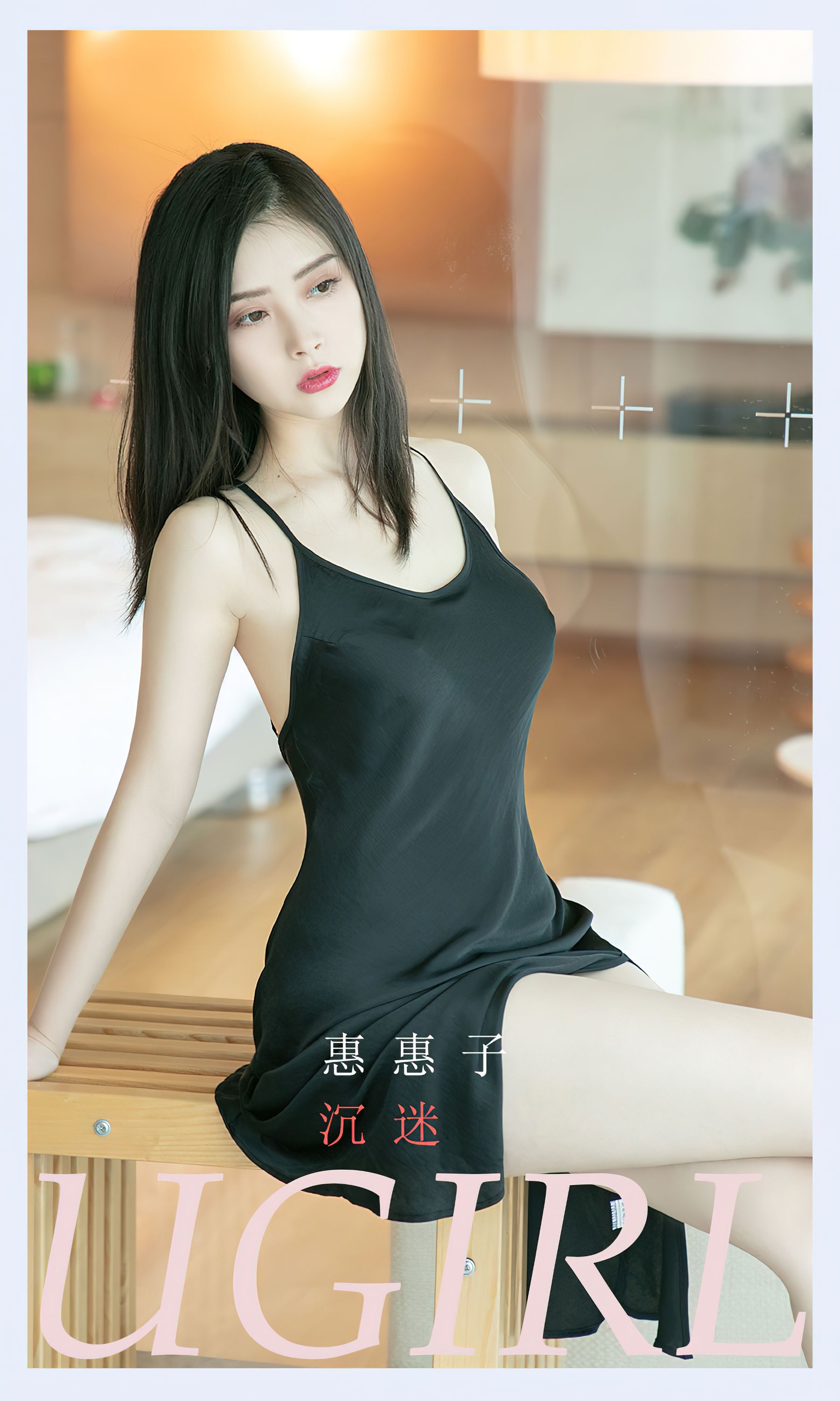 UGirls 爱尤物 No.2378 惠惠子 沉迷 [35P]-66COS