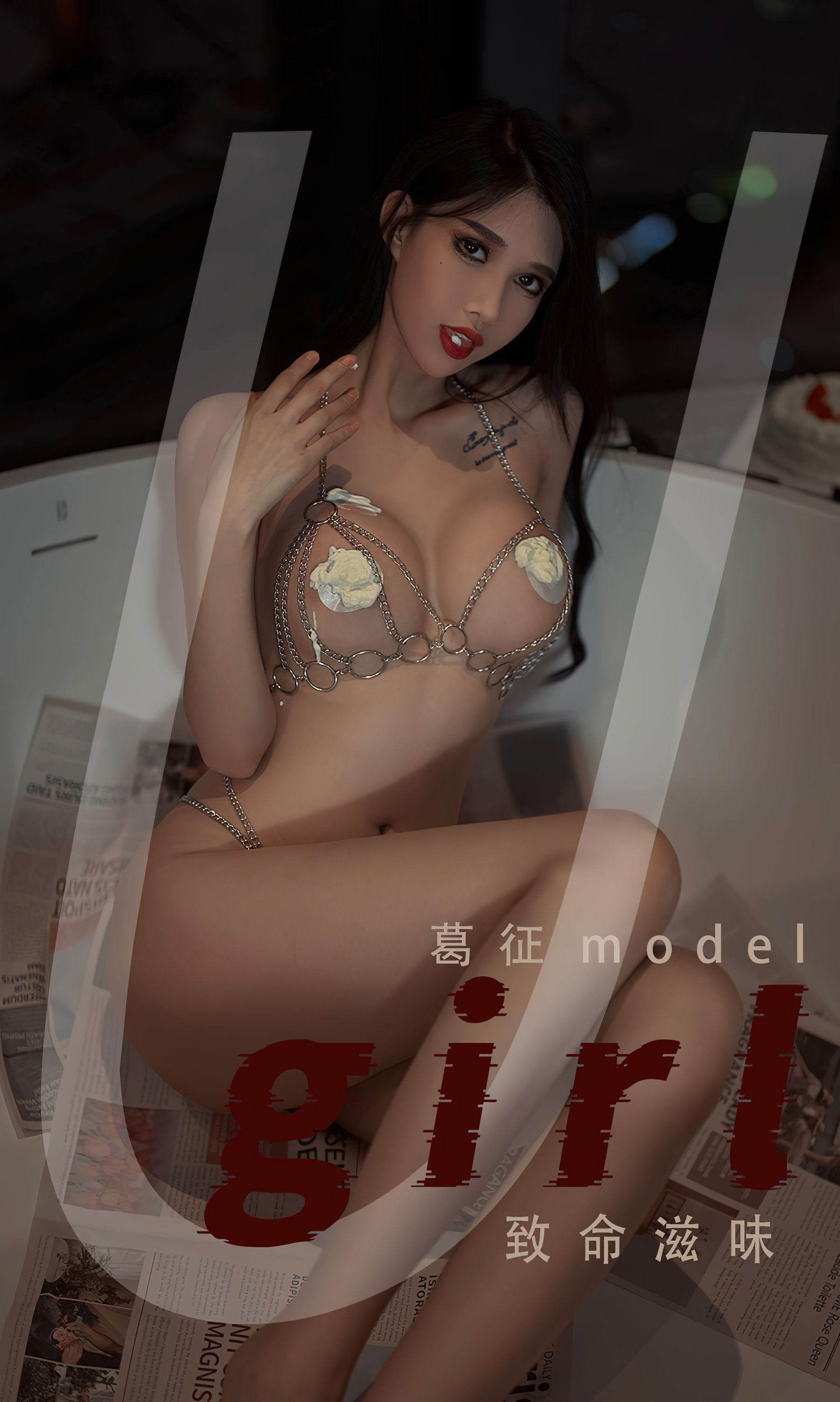 UGirls 爱尤物 No.2382 葛征Model 致命滋味 [35P]-66COS