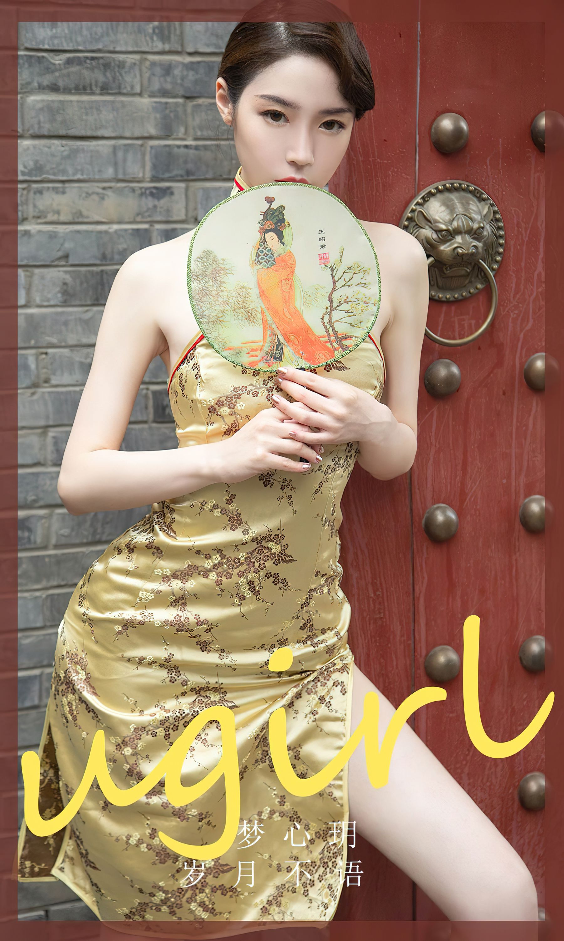 UGirls 爱尤物 No.2369 梦心玥 岁月不语 [35P]-66COS