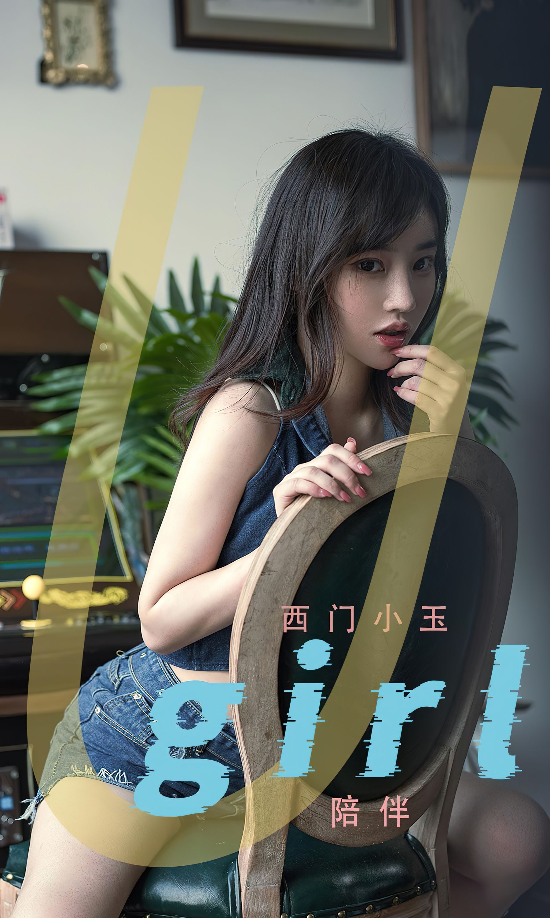 UGirls 爱尤物 No.2376 西门小玉 陪伴 [35P]-66COS