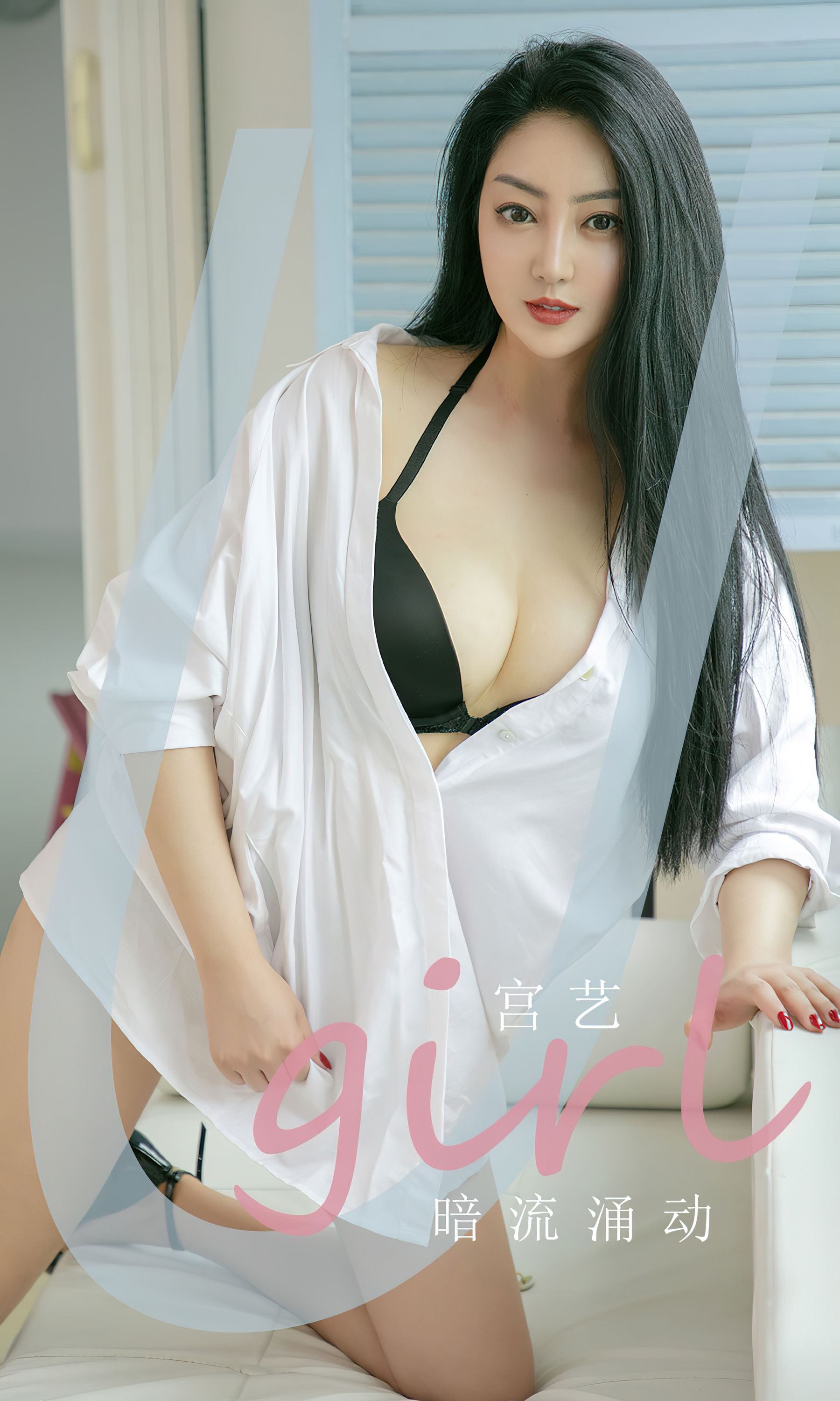 UGirls 爱尤物 No.2373 宫艺 暗流涌动 [35P]-66COS