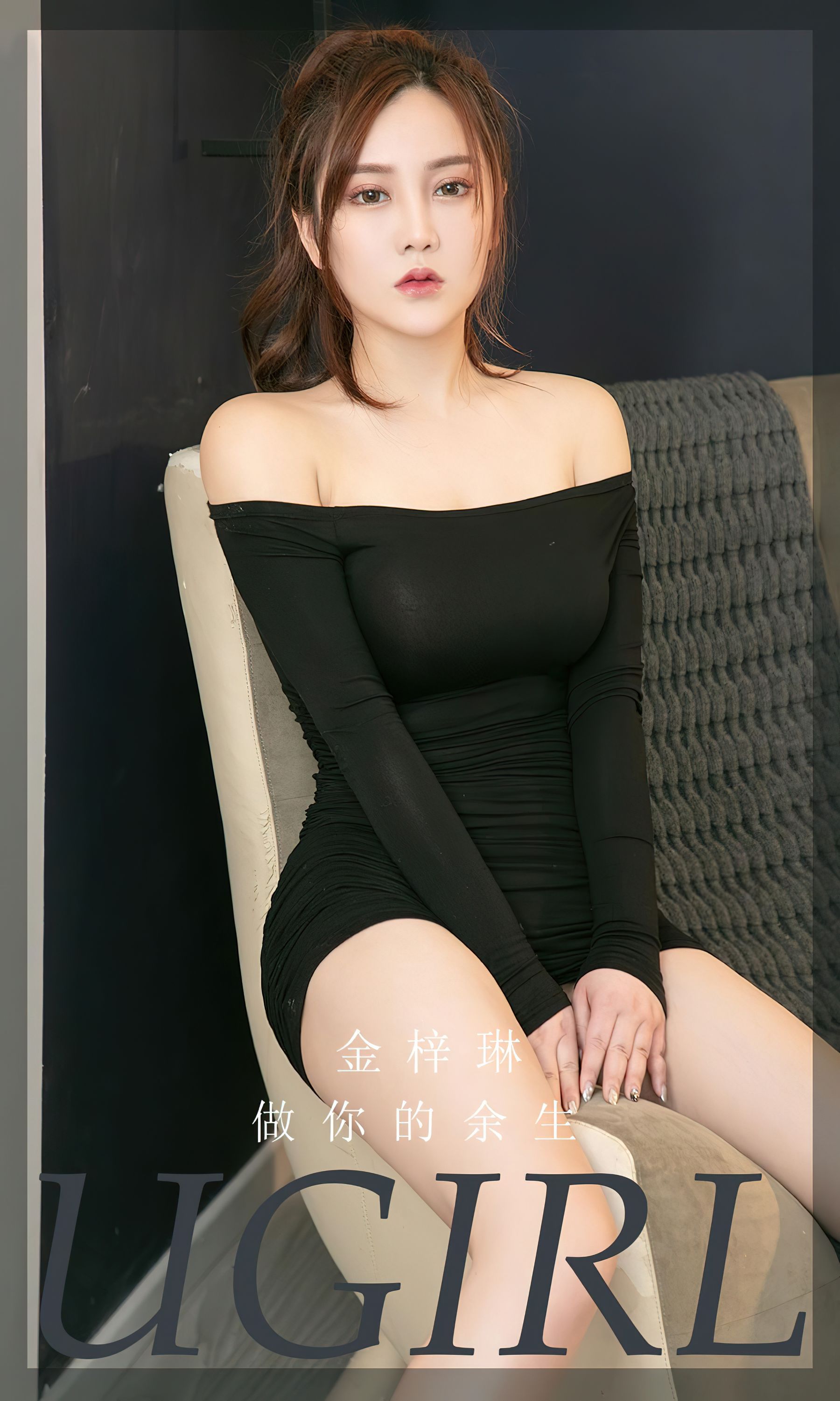 UGirls 爱尤物 No.2371 金梓琳 做你的余生 [35P]-66COS