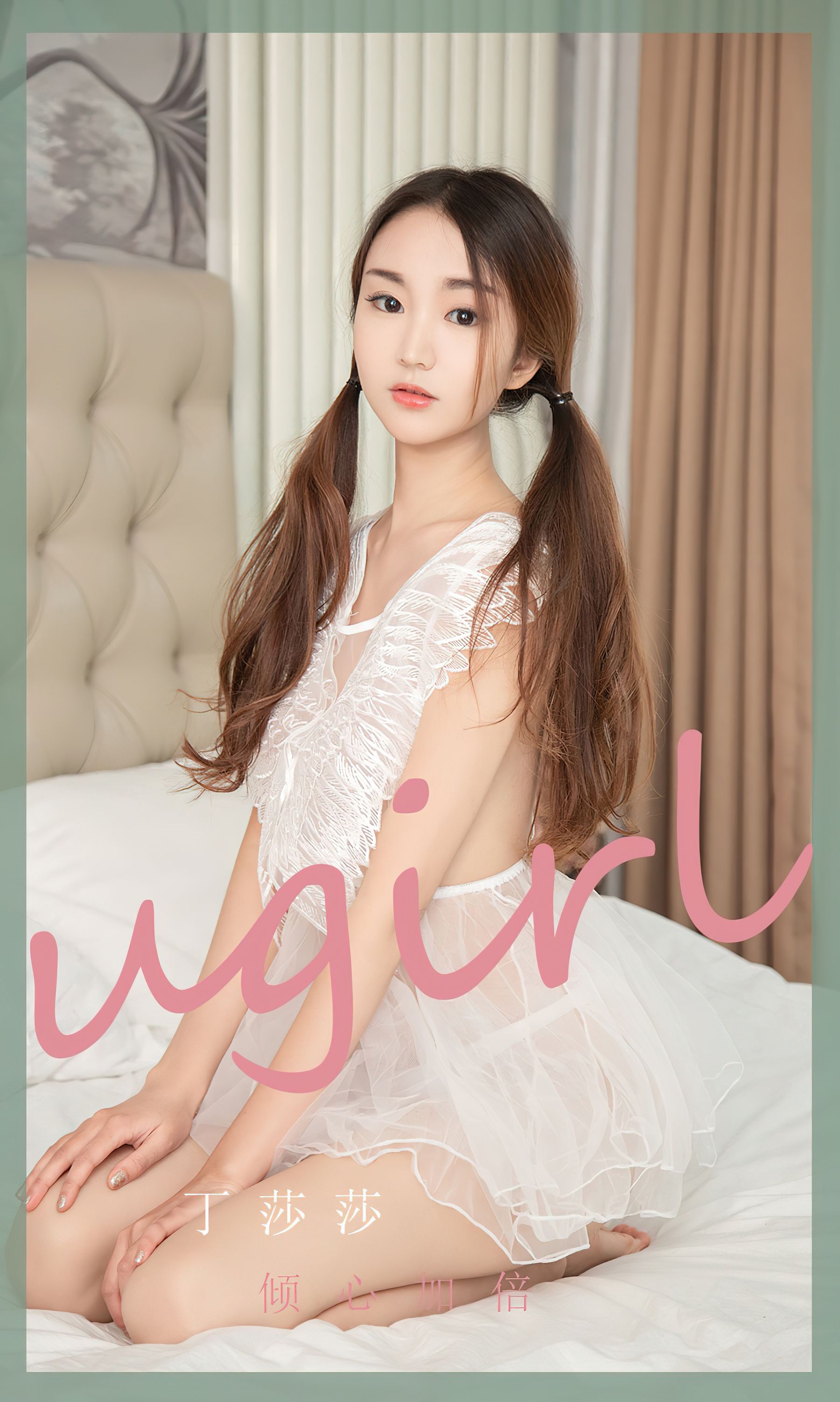 UGirls 爱尤物 No.2370 丁莎莎 倾心加倍 [35P]-66COS