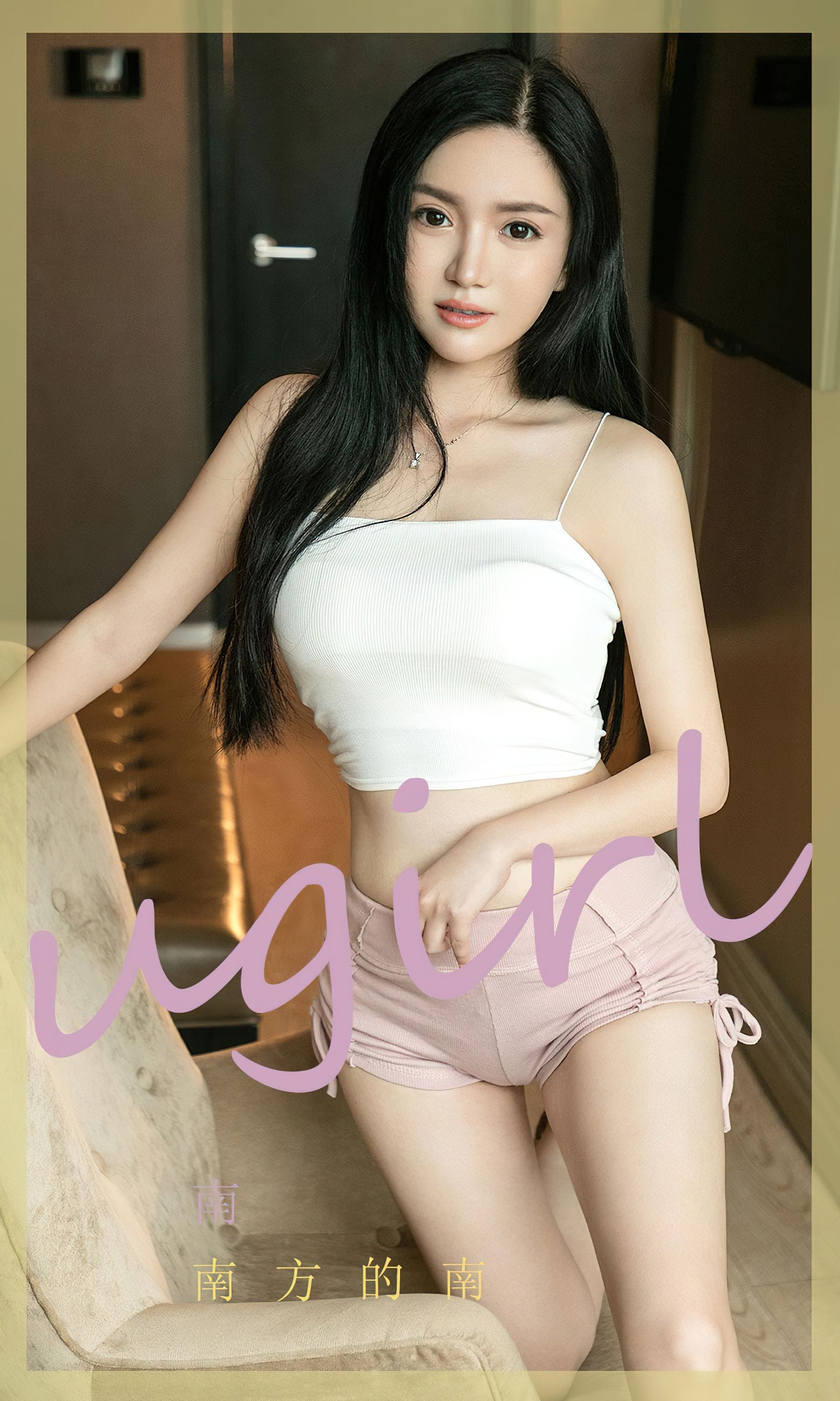 UGirls 爱尤物 No.2426 南 南方的南 [35P]-66COS