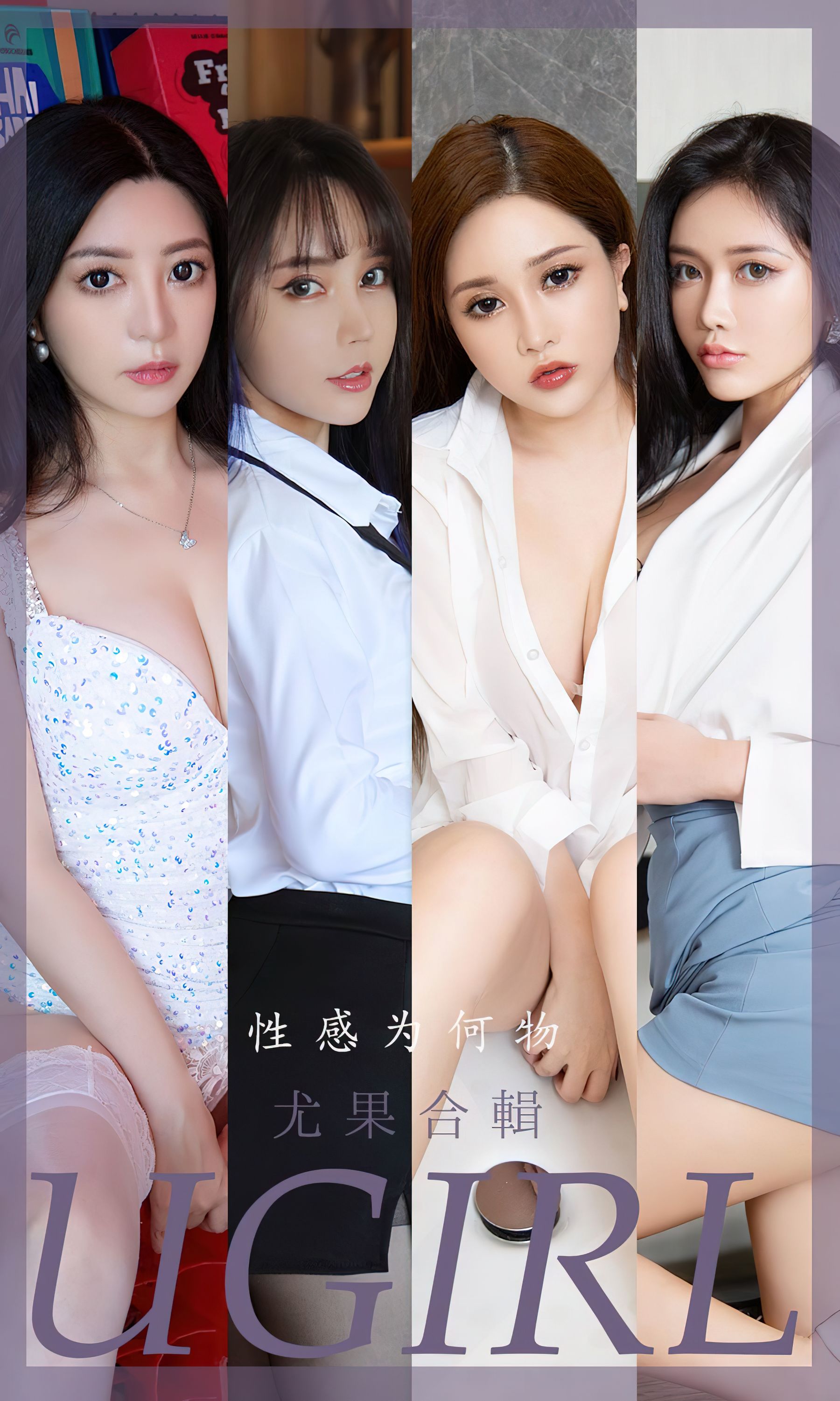 UGirls 爱尤物 No.2475 尤果合辑 性感为何物 [35P]-66COS