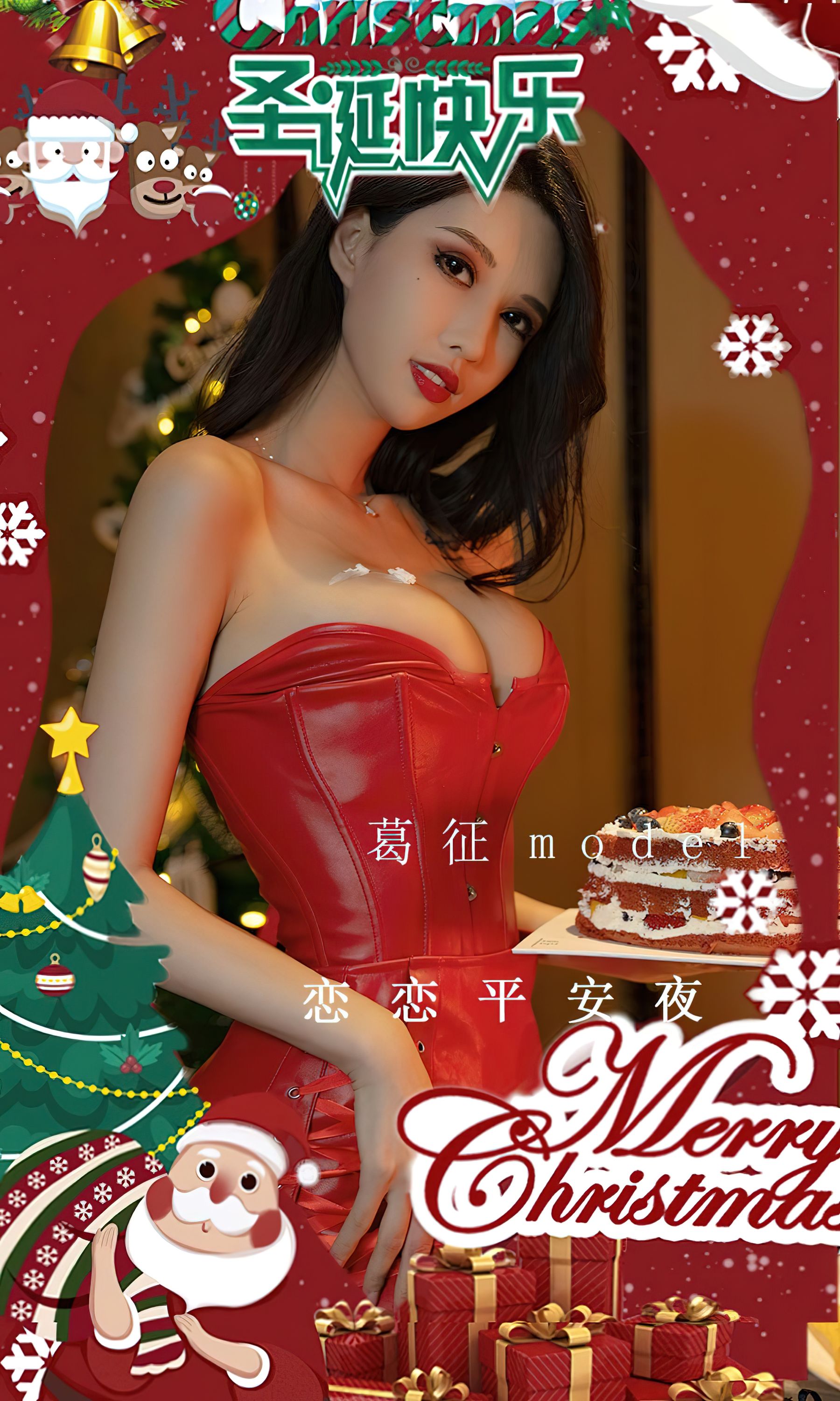 UGirls 爱尤物 No.2481 葛征Model 恋恋平安夜 [35P]-66COS
