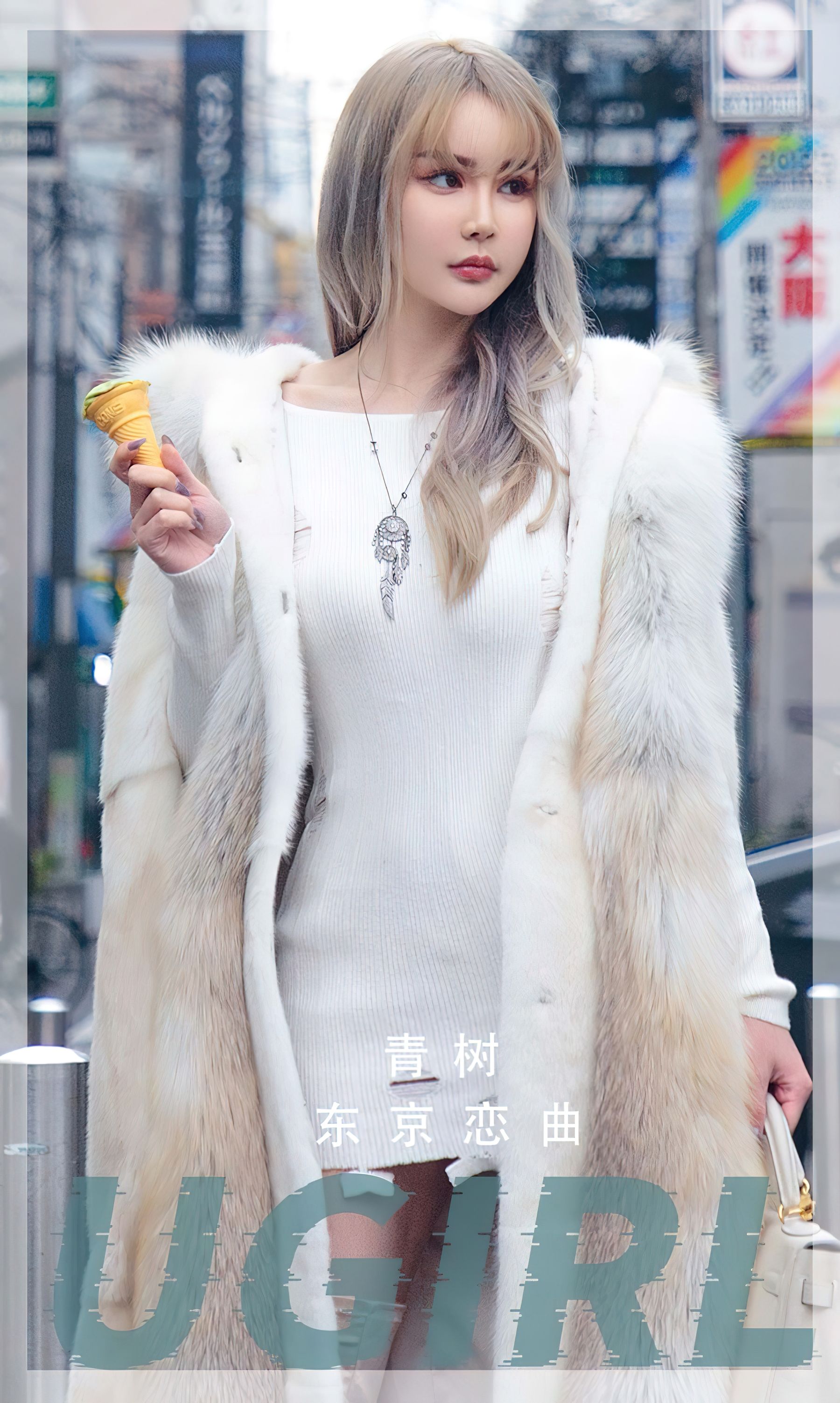 UGirls 爱尤物 No.2471 青树 东京恋曲 [35P]-66COS