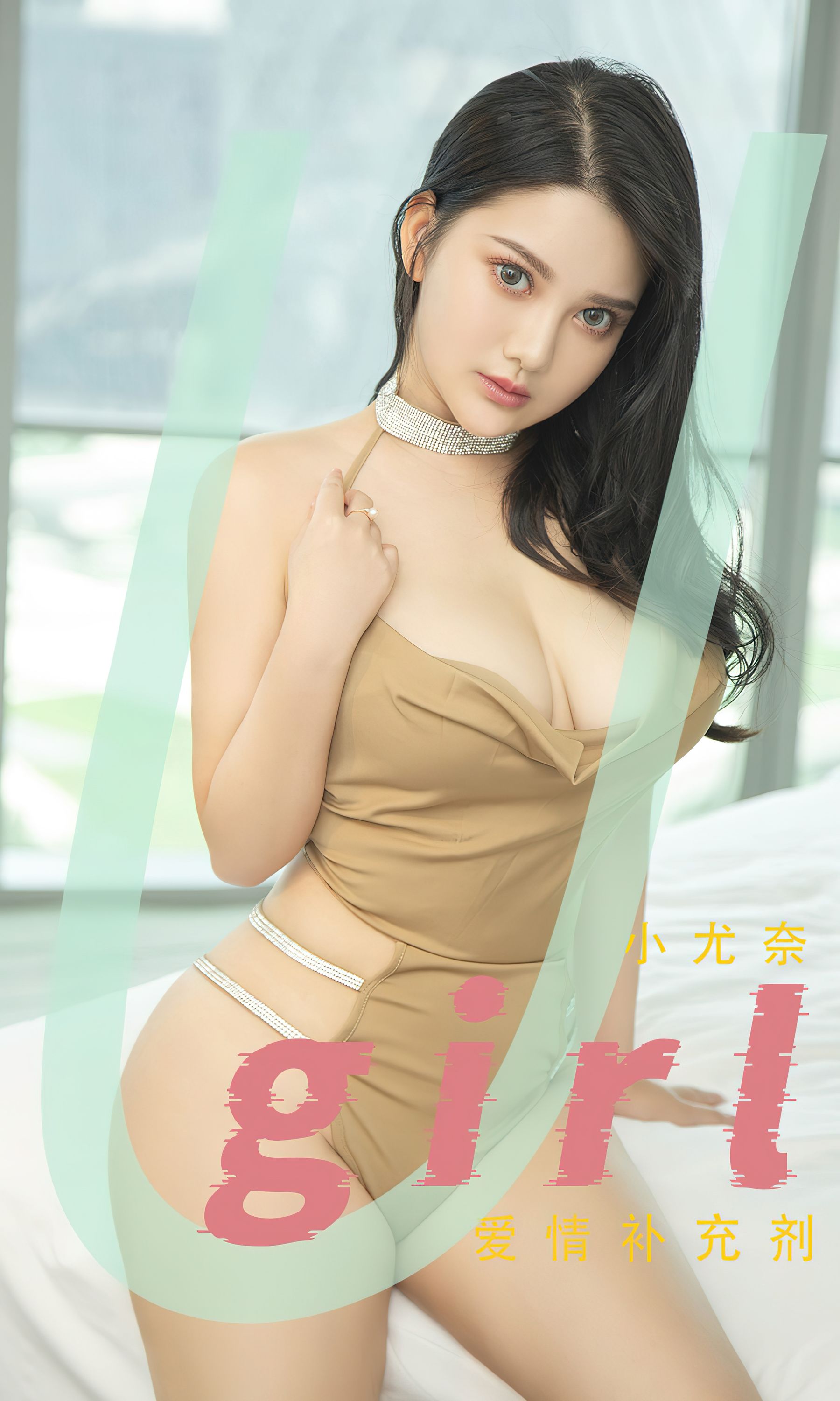 UGirls 爱尤物 No.2467 小尤奈 爱情补充剂 [35P]-66COS