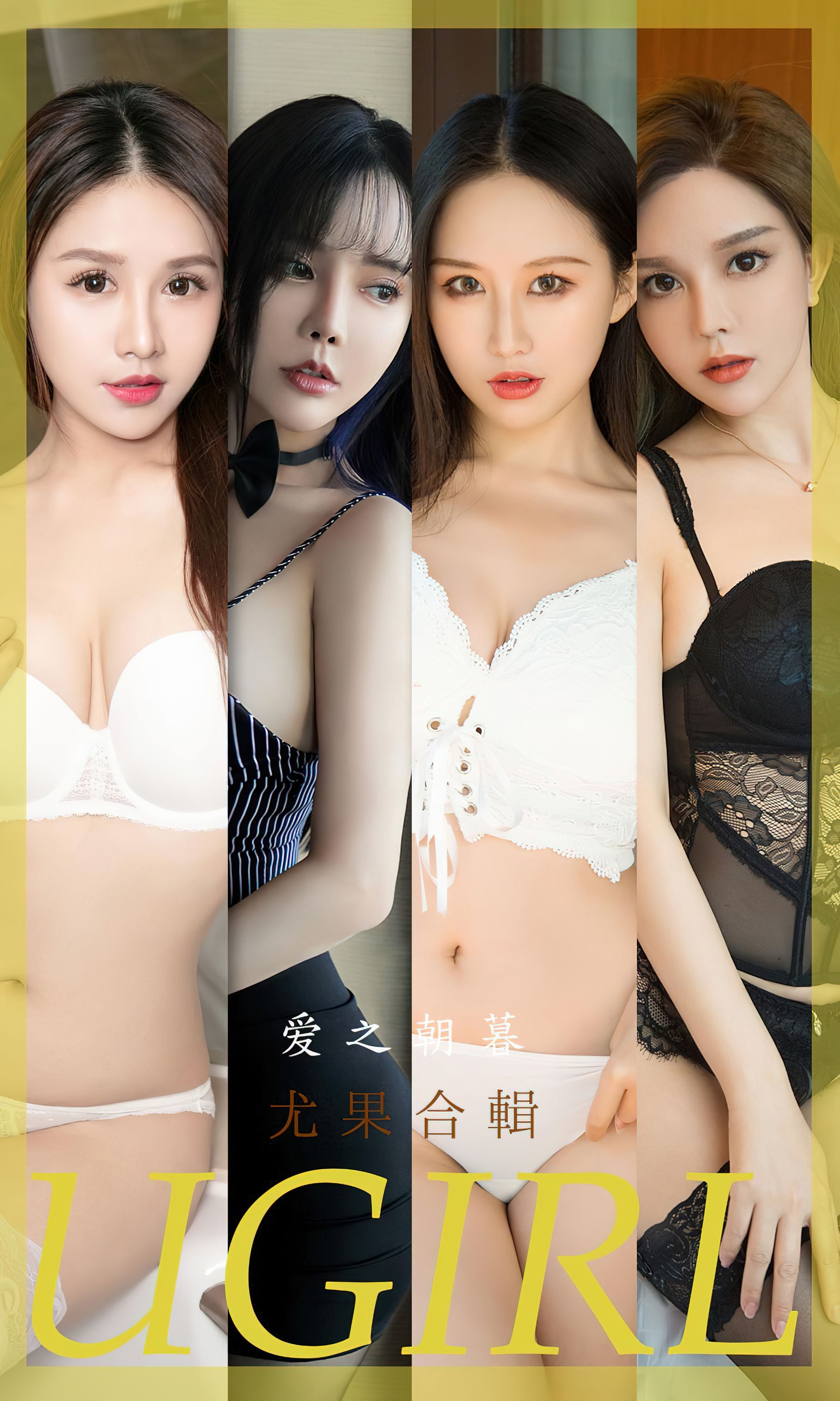 UGirls 爱尤物 No.2493 爱之朝暮 尤果合集 [34P]-66COS