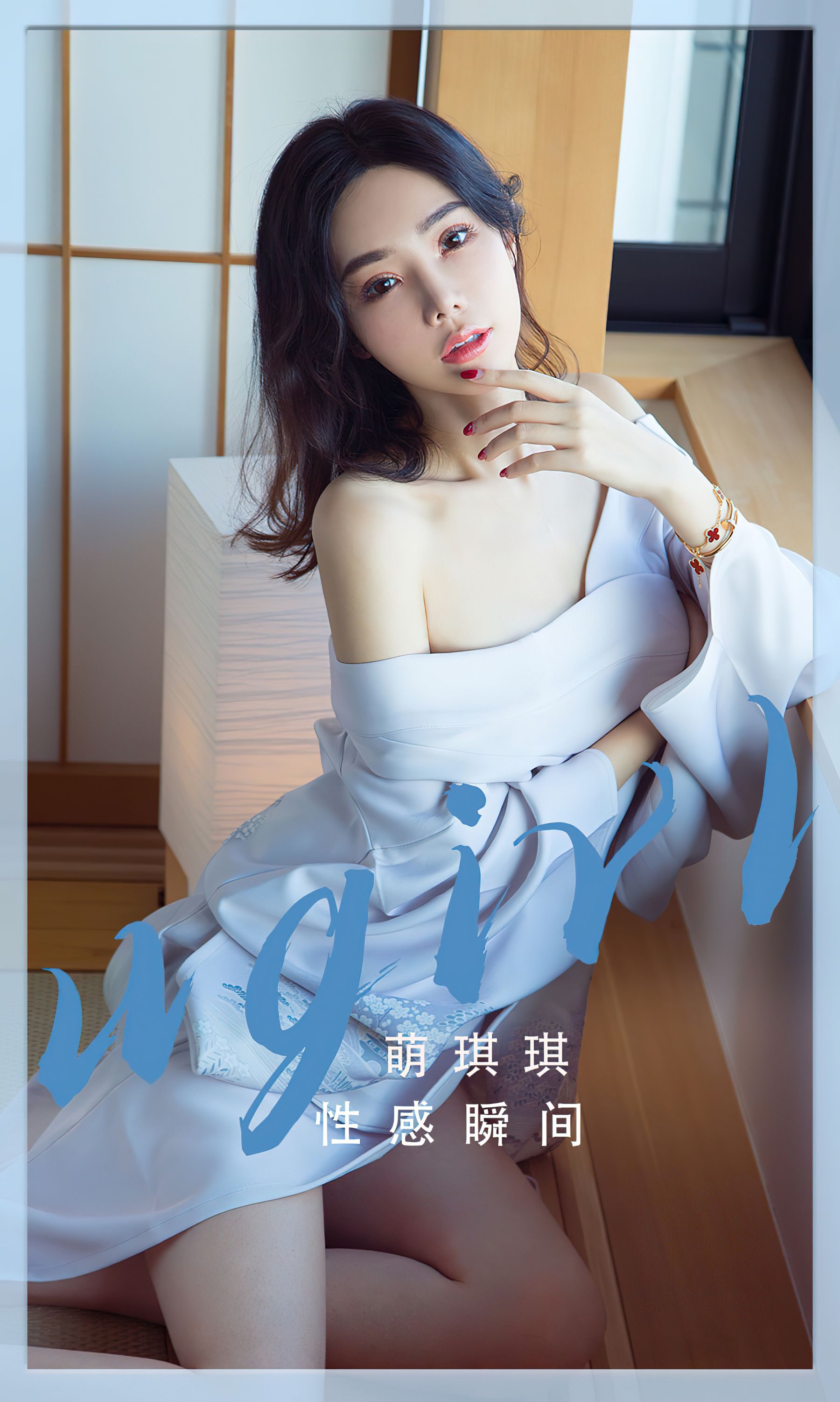 UGirls 爱尤物 No.2485 萌琪琪 性感瞬间 [35P]-66COS