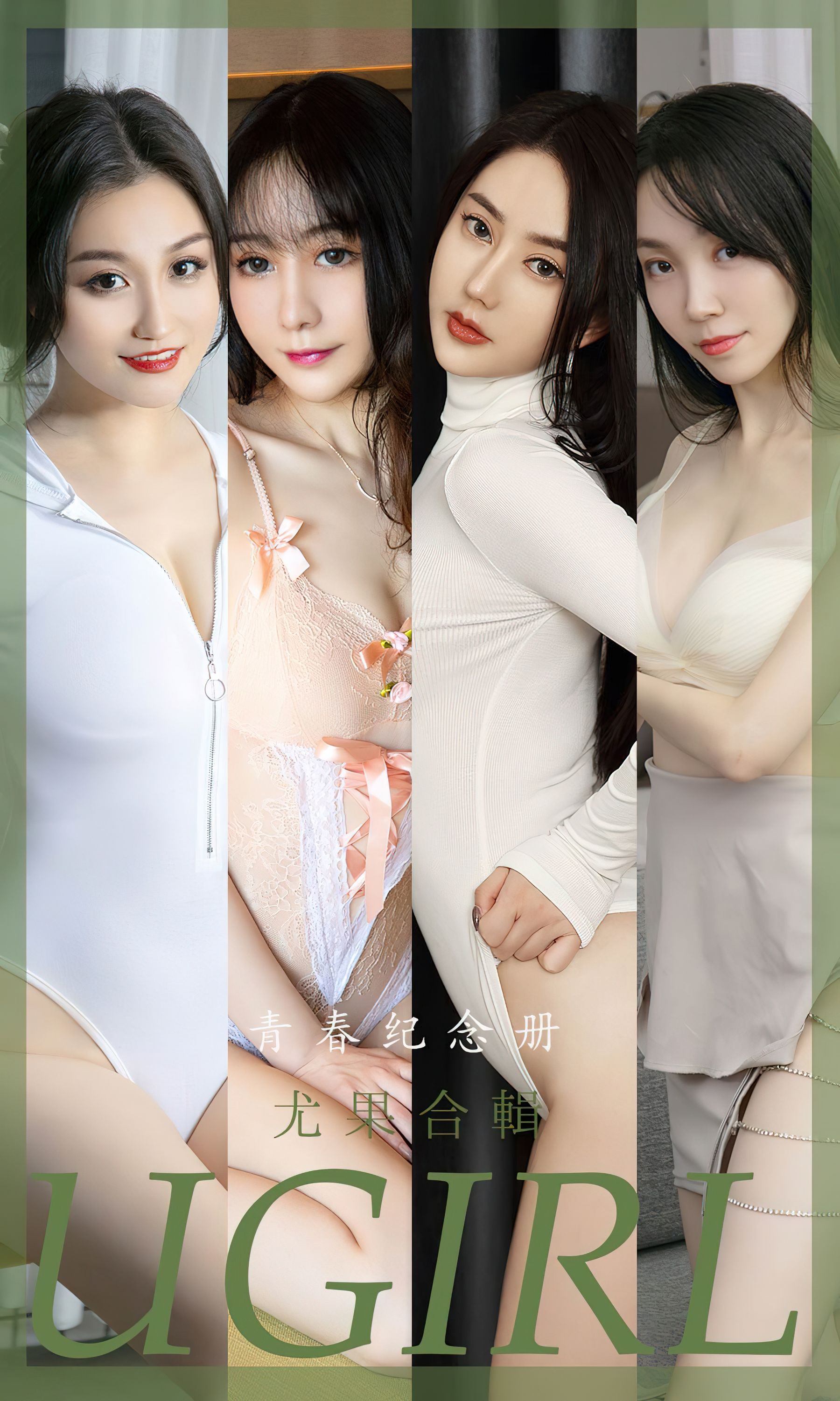 UGirls 爱尤物 No.2484 合辑 青春纪念册 [35P]-66COS