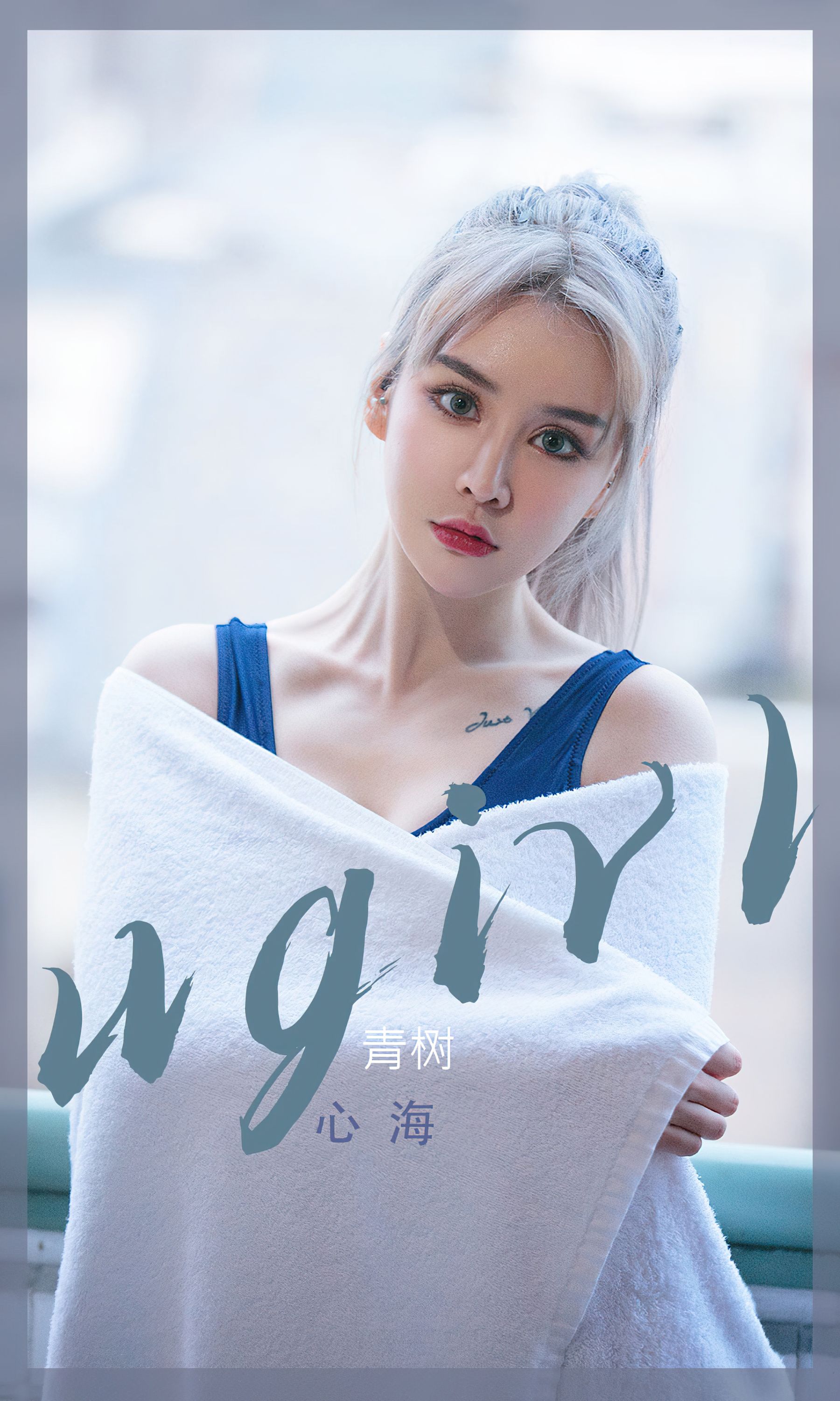 UGirls 爱尤物 No.2442 青树 心海 [35P]-66COS