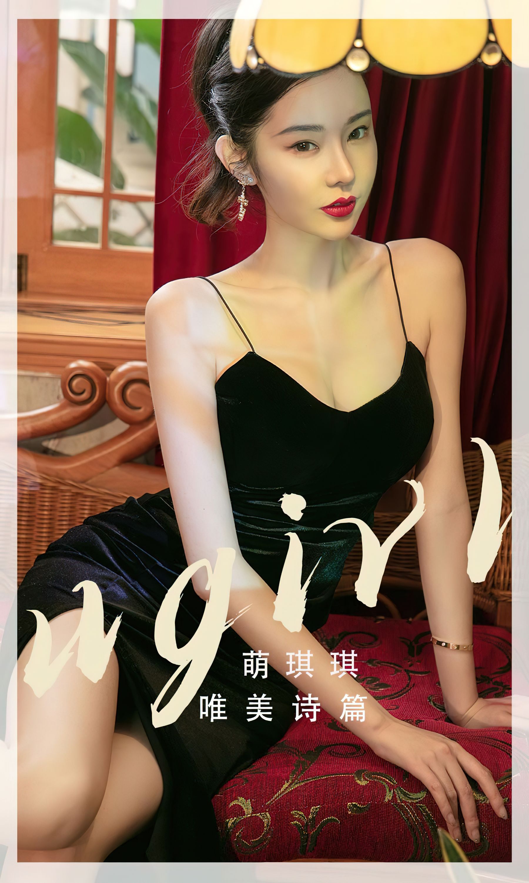 UGirls 爱尤物 No.2455 萌琪琪 唯美诗篇 [35P]-66COS