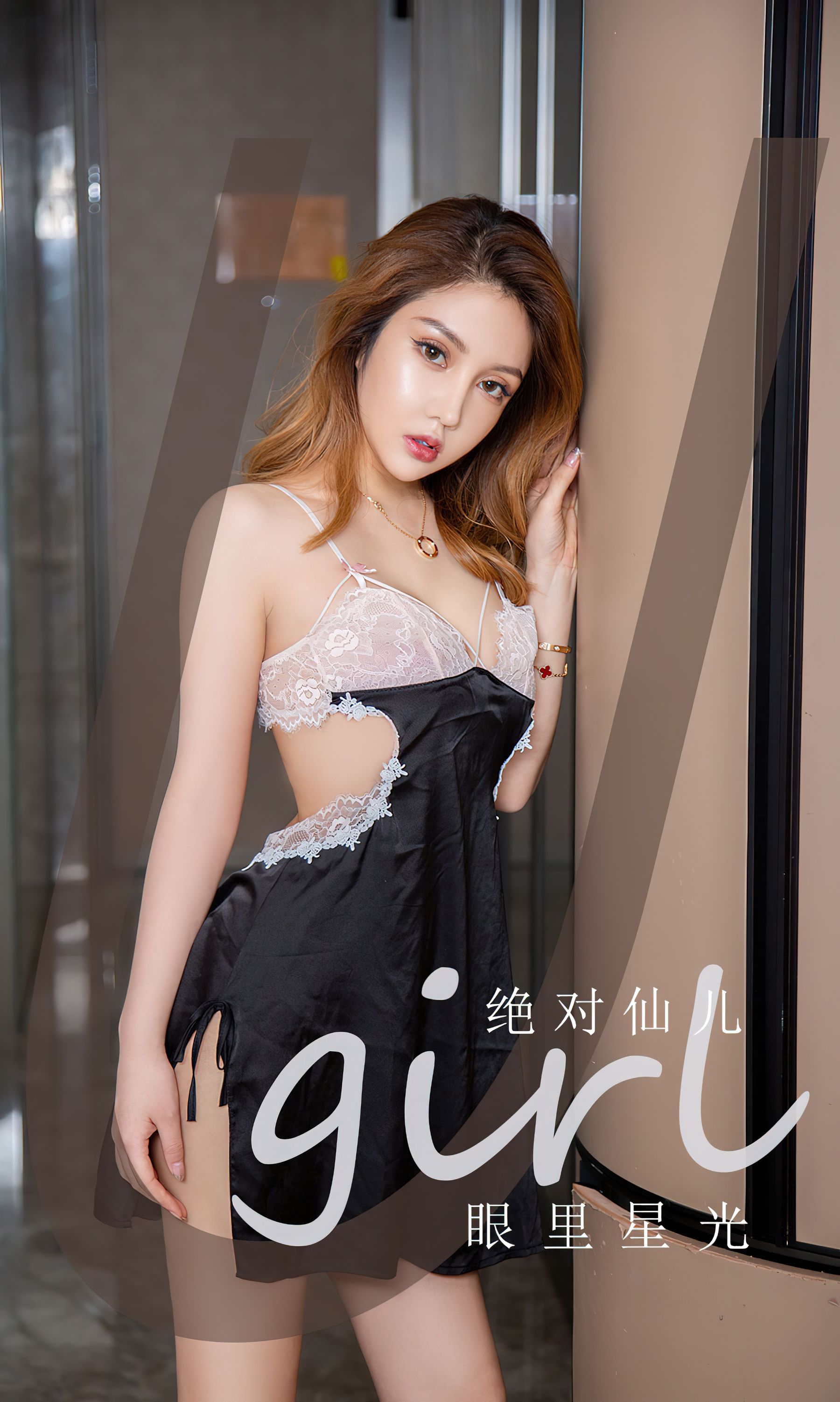 UGirls 爱尤物 No.2458 绝对仙儿 眼里星光 [35P]-66COS