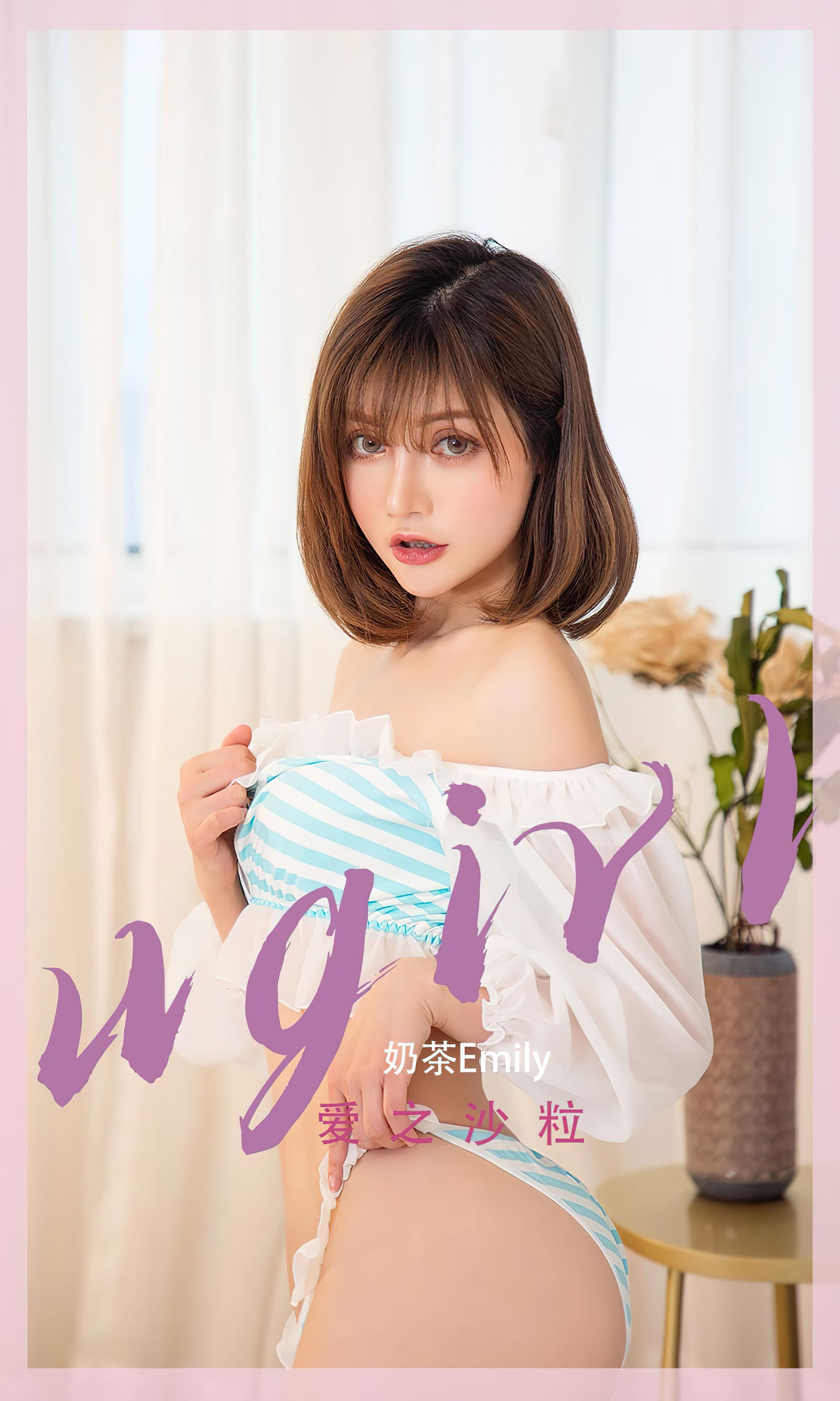 UGirls 爱尤物 No.2450 奶茶Emily 爱之沙粒 [35P]-66COS
