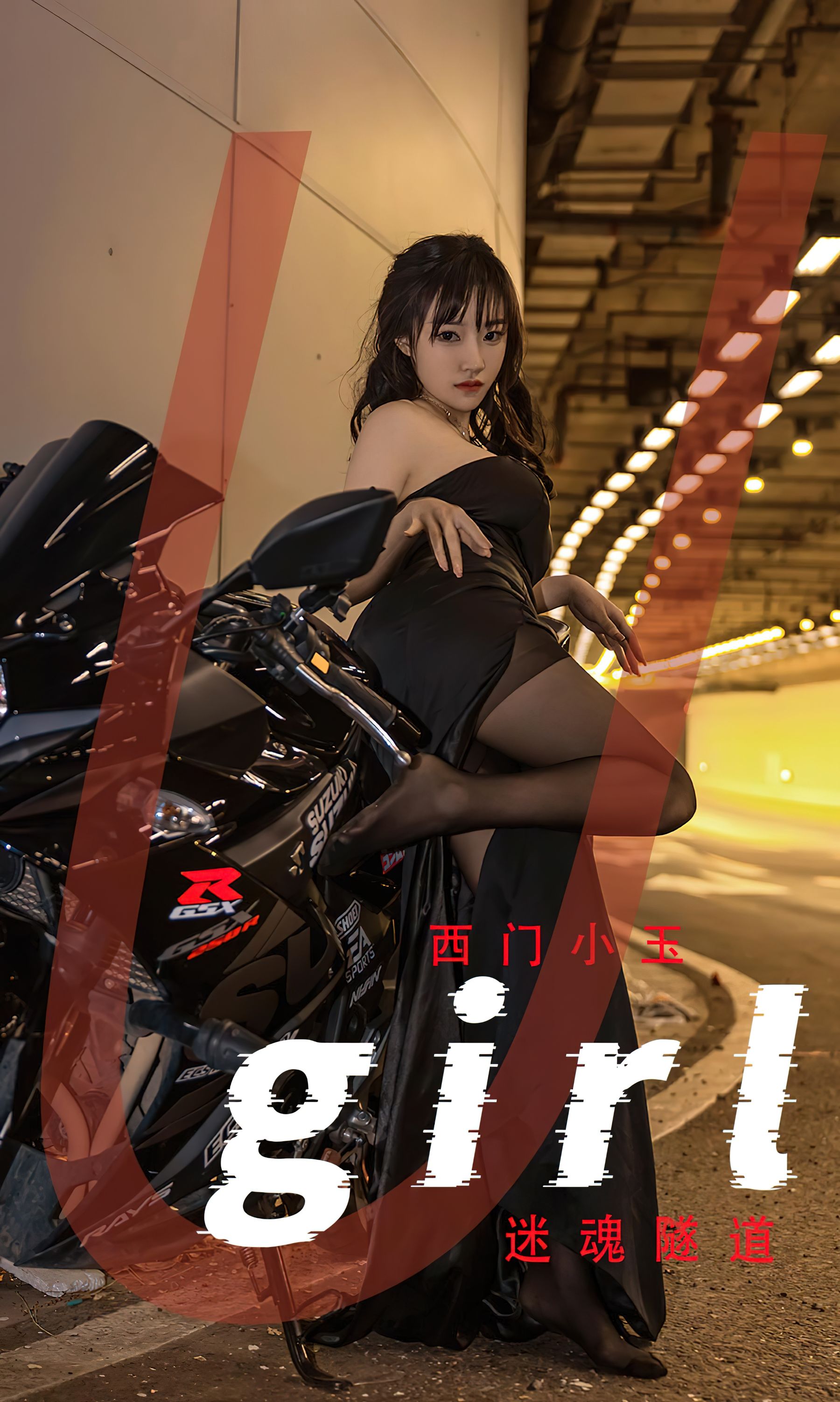 UGirls 爱尤物 No.2349 西门小玉 迷魂隧道 [35P]-66COS