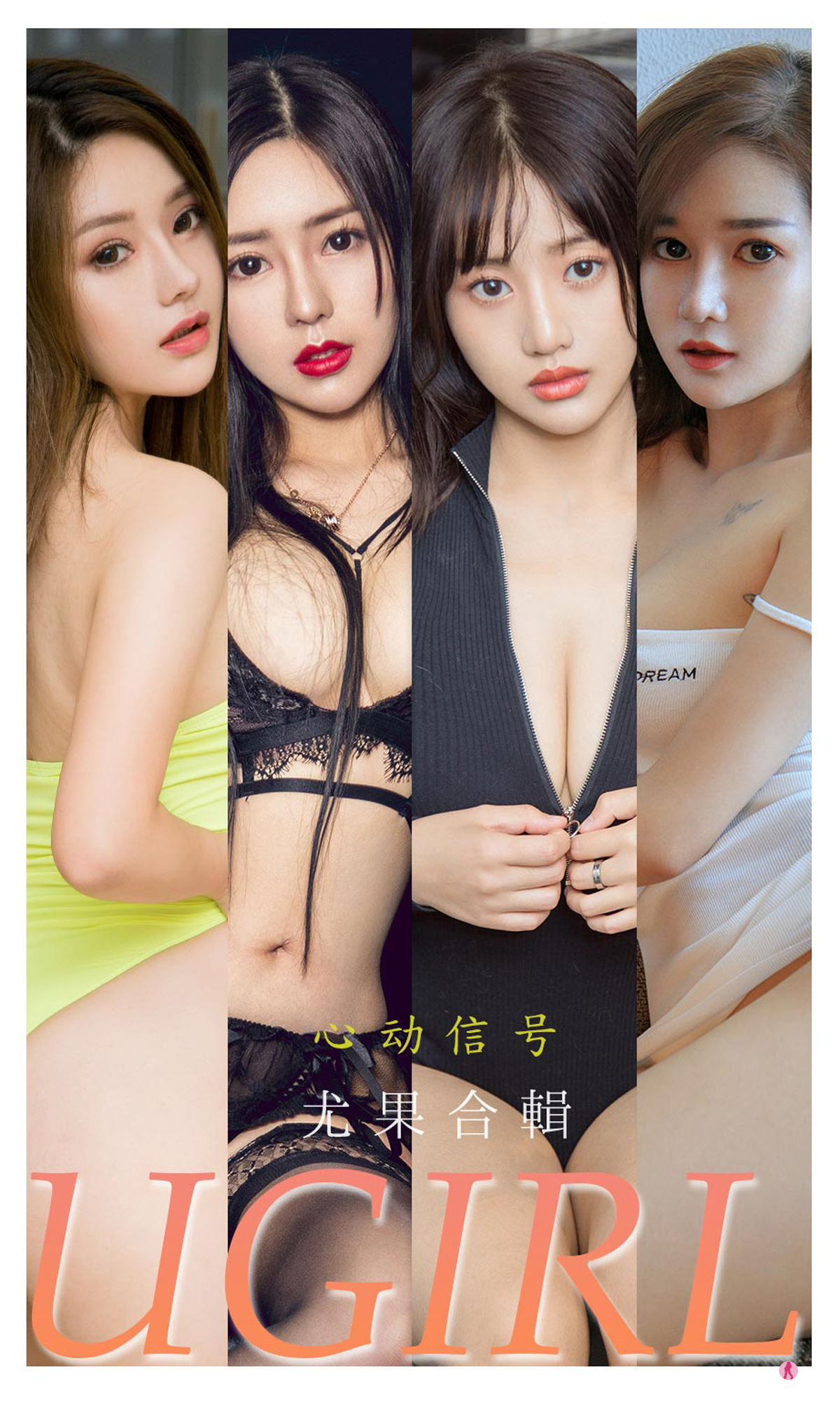 UGirls 爱尤物 No.2250 合集 心动信号 [35P]-66COS