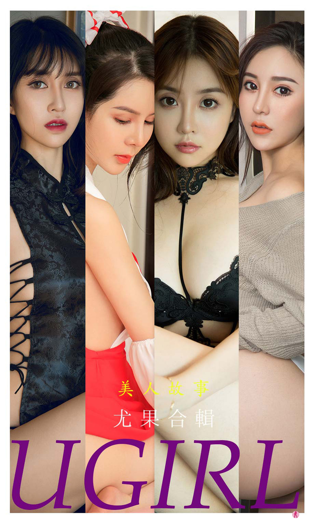 UGirls 爱尤物 No.2240 合集 美人故事 [35P]-66COS