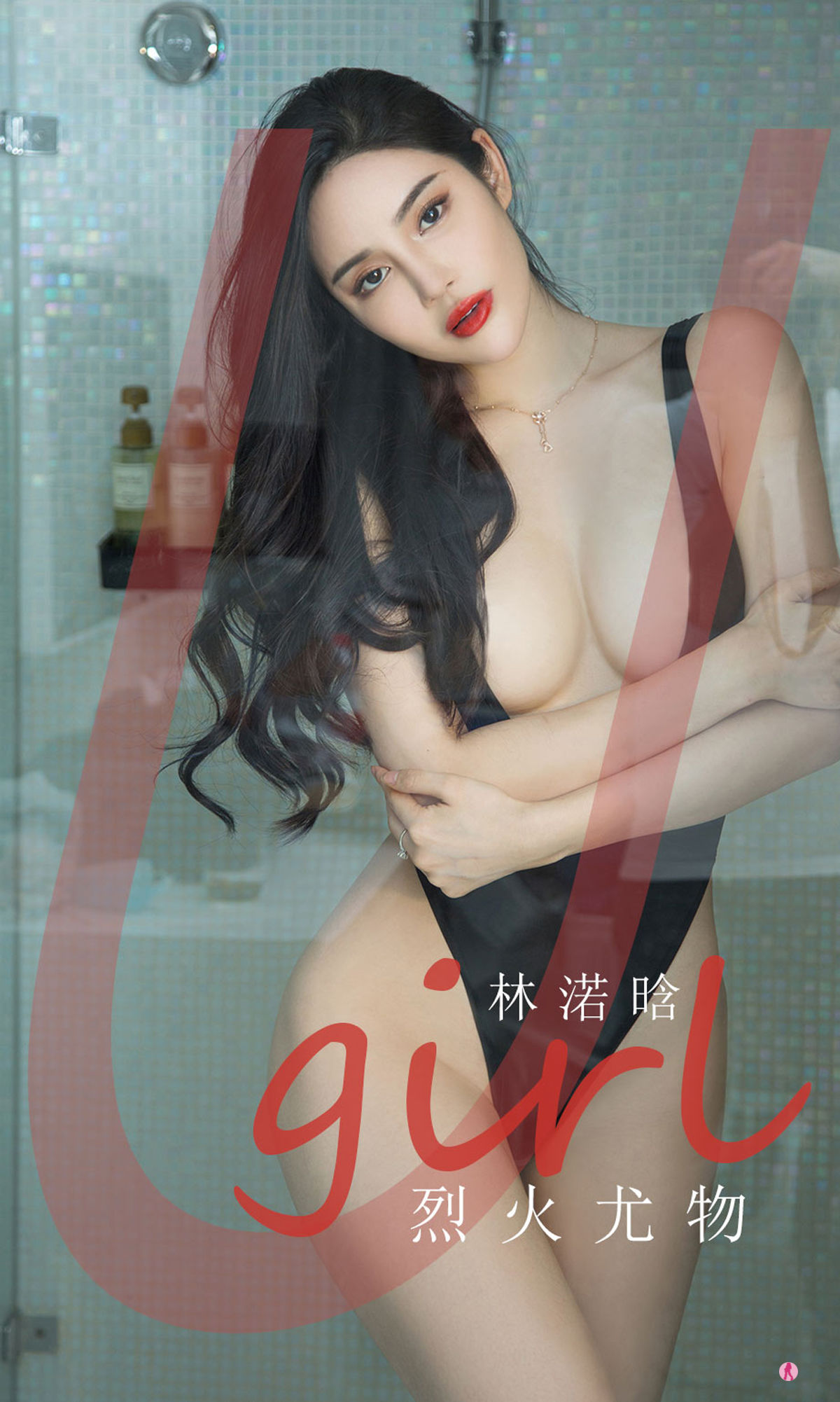 UGirls 爱尤物 No.2237 林诺晗 列水尤物 [35P]-66COS
