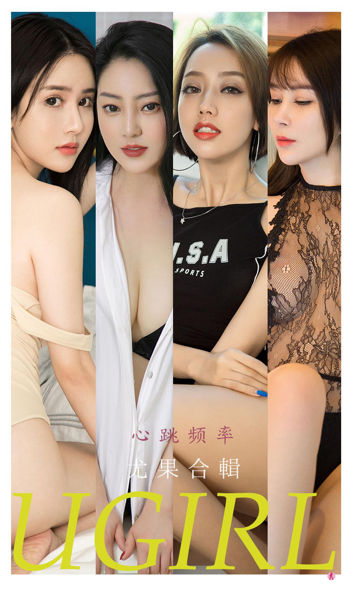 UGirls 爱尤物 No.2235 心跳频率 [35P]-66COS