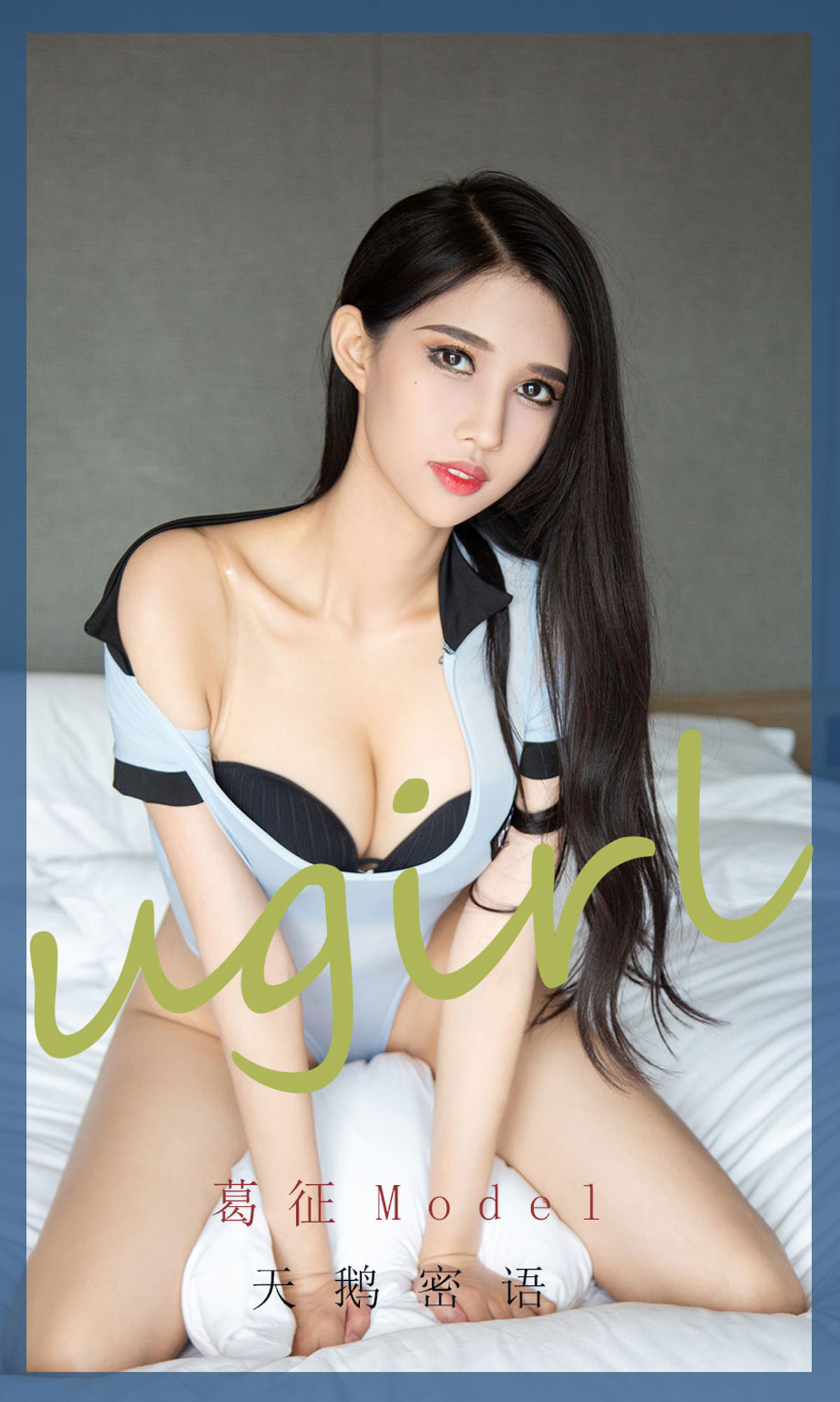 UGirls 爱尤物 No.2213 葛征Model 天鹅密语 [70P]-66COS