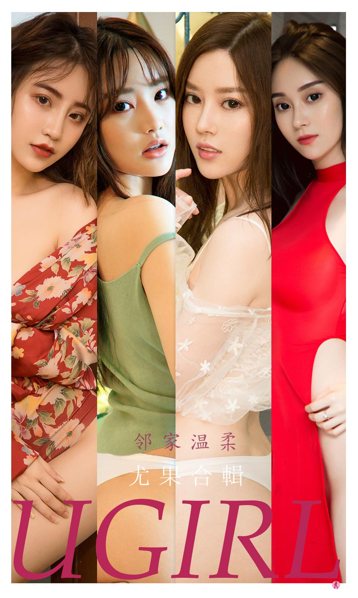 UGirls 爱尤物 No.2226 邻家温柔 [35P]-66COS