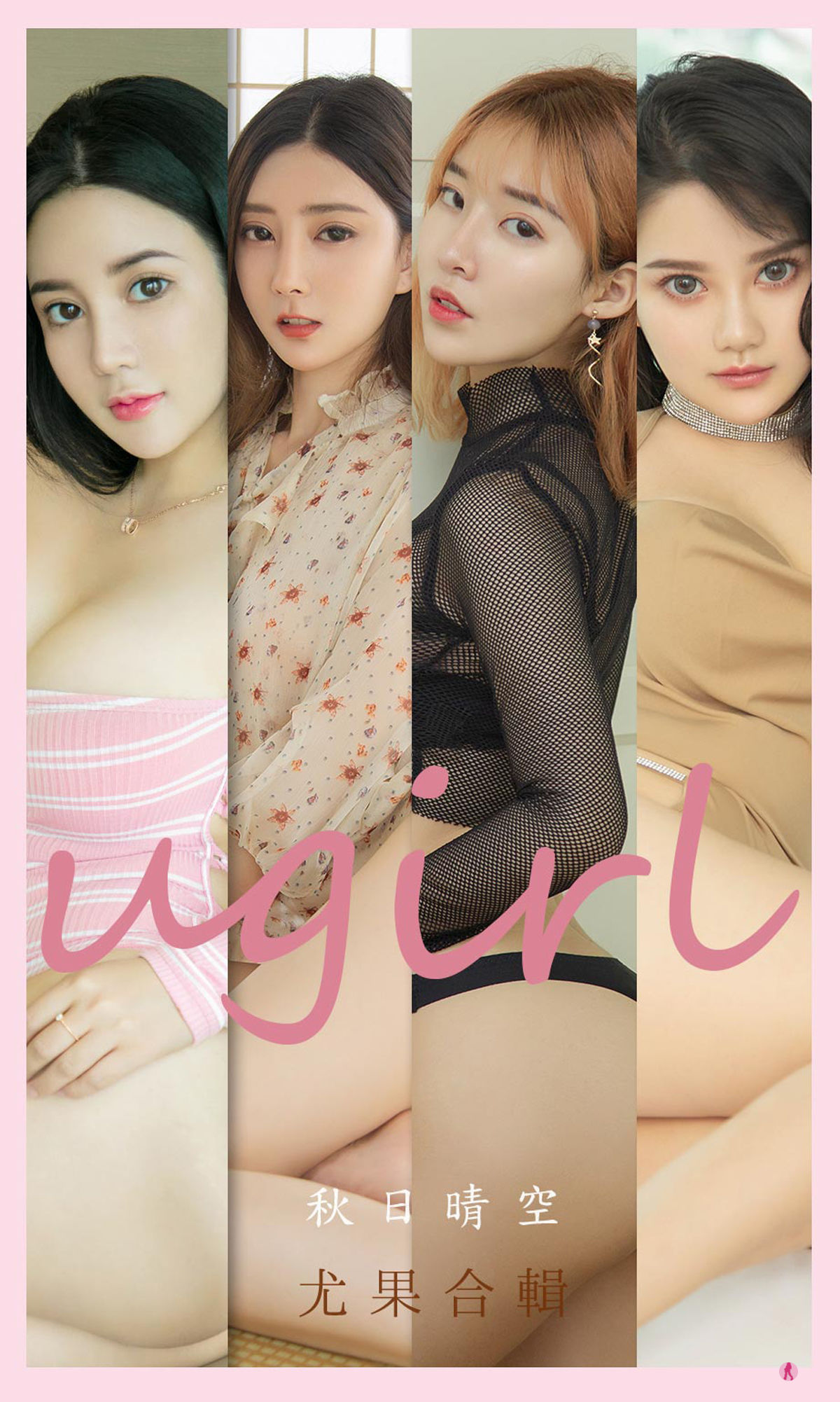 UGirls 爱尤物 No.2201 秋日晴空 [33P]-66COS