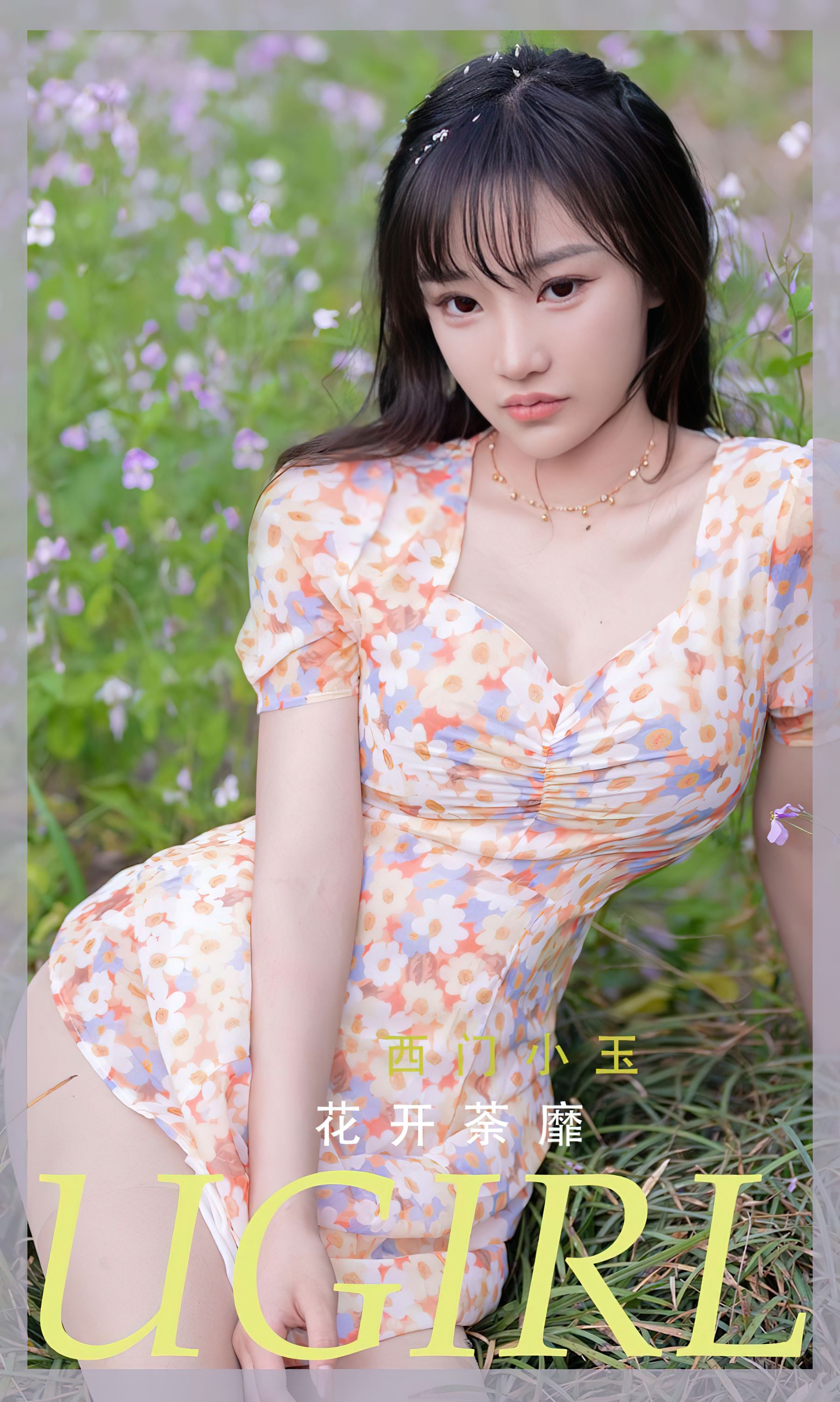 UGirls 爱尤物 No.2331 西门小玉 花开菜靡 [35P]-66COS