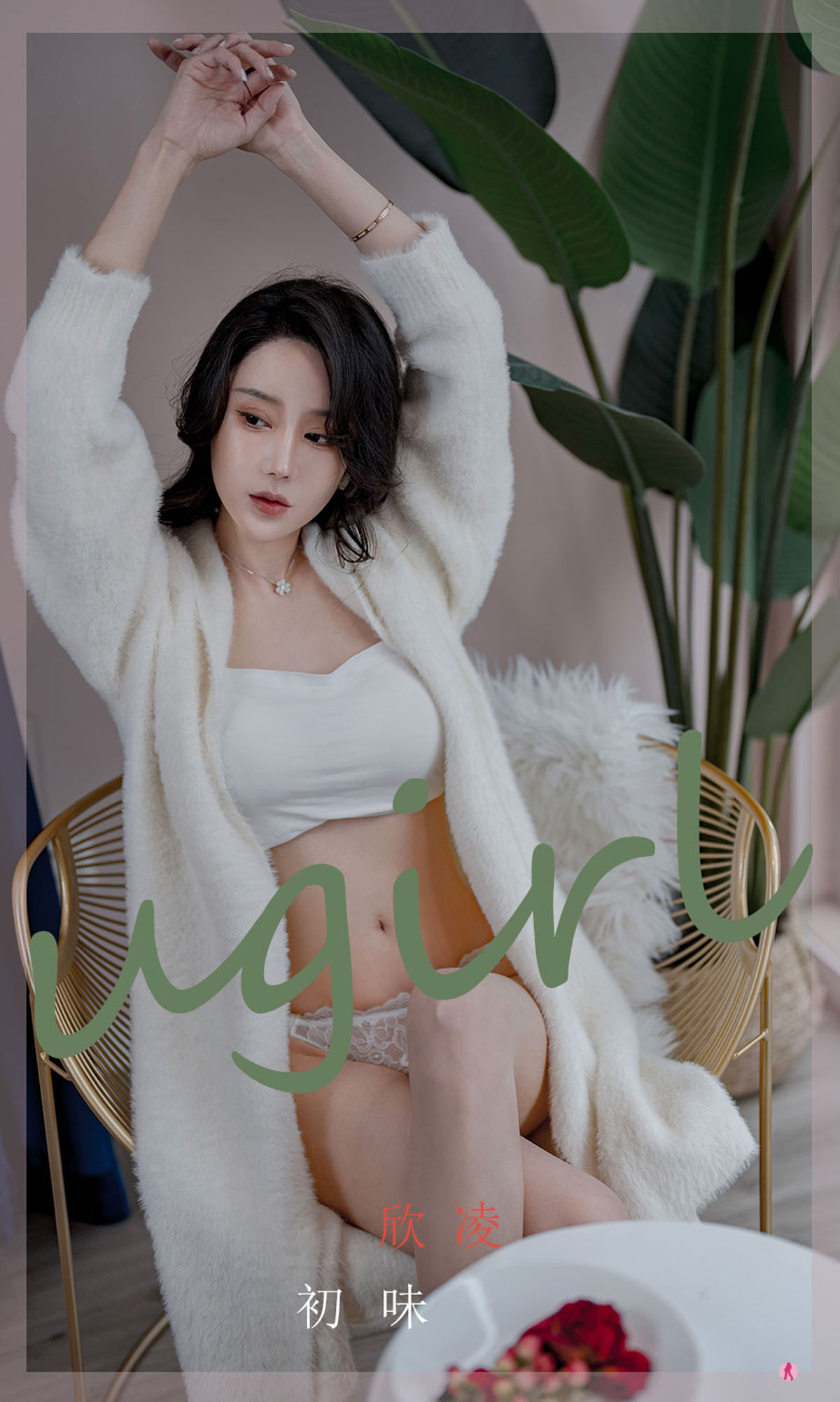 UGirls 爱尤物 No.2321 欣发 初味 [35P]-66COS