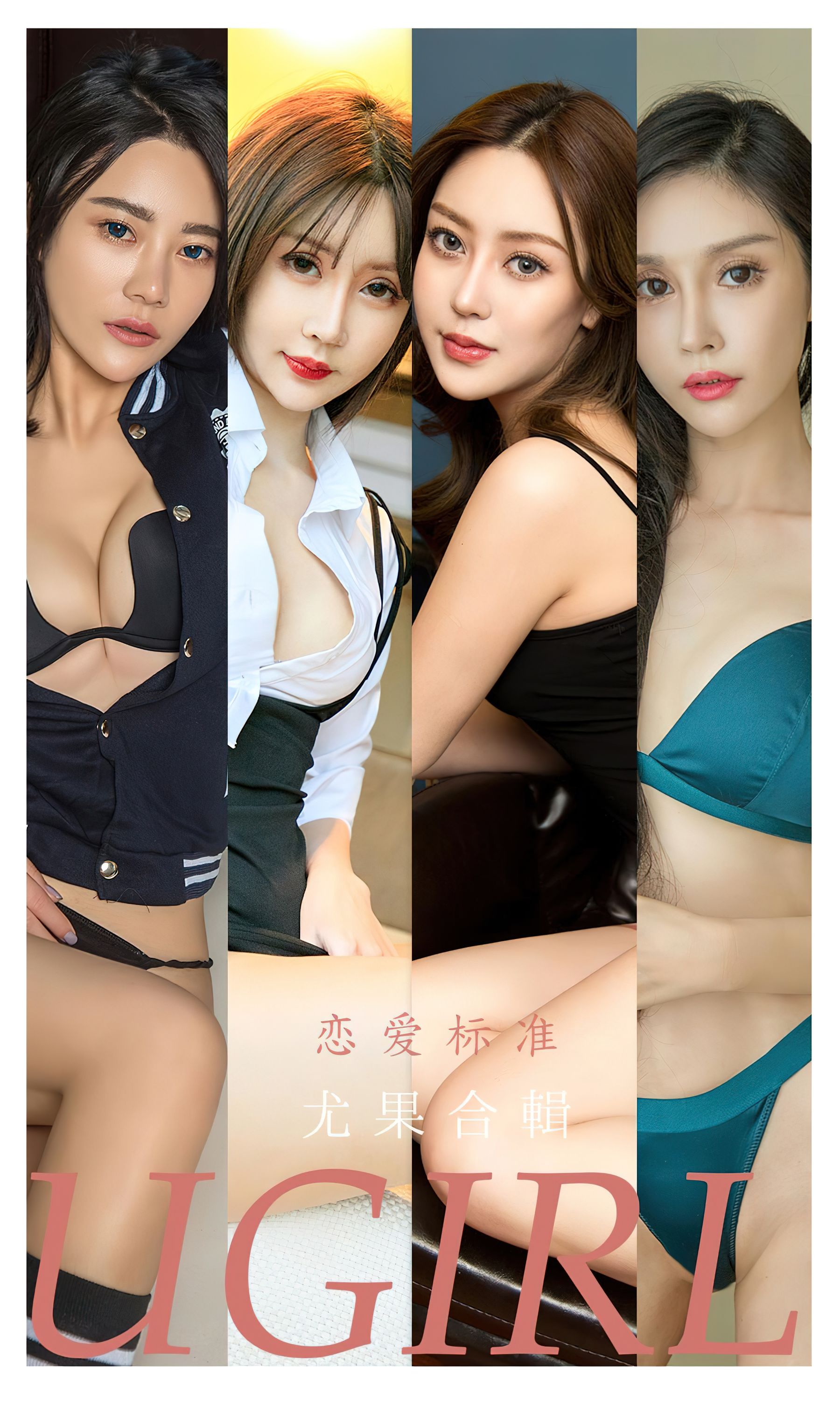 UGirls 爱尤物 No.2342 恋爱标准 [35P]-66COS