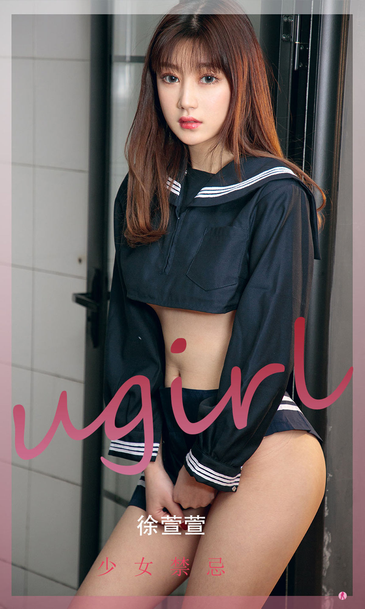 UGirls 爱尤物 No.2275 徐萱萱 少女禁忌 [35P]-66COS