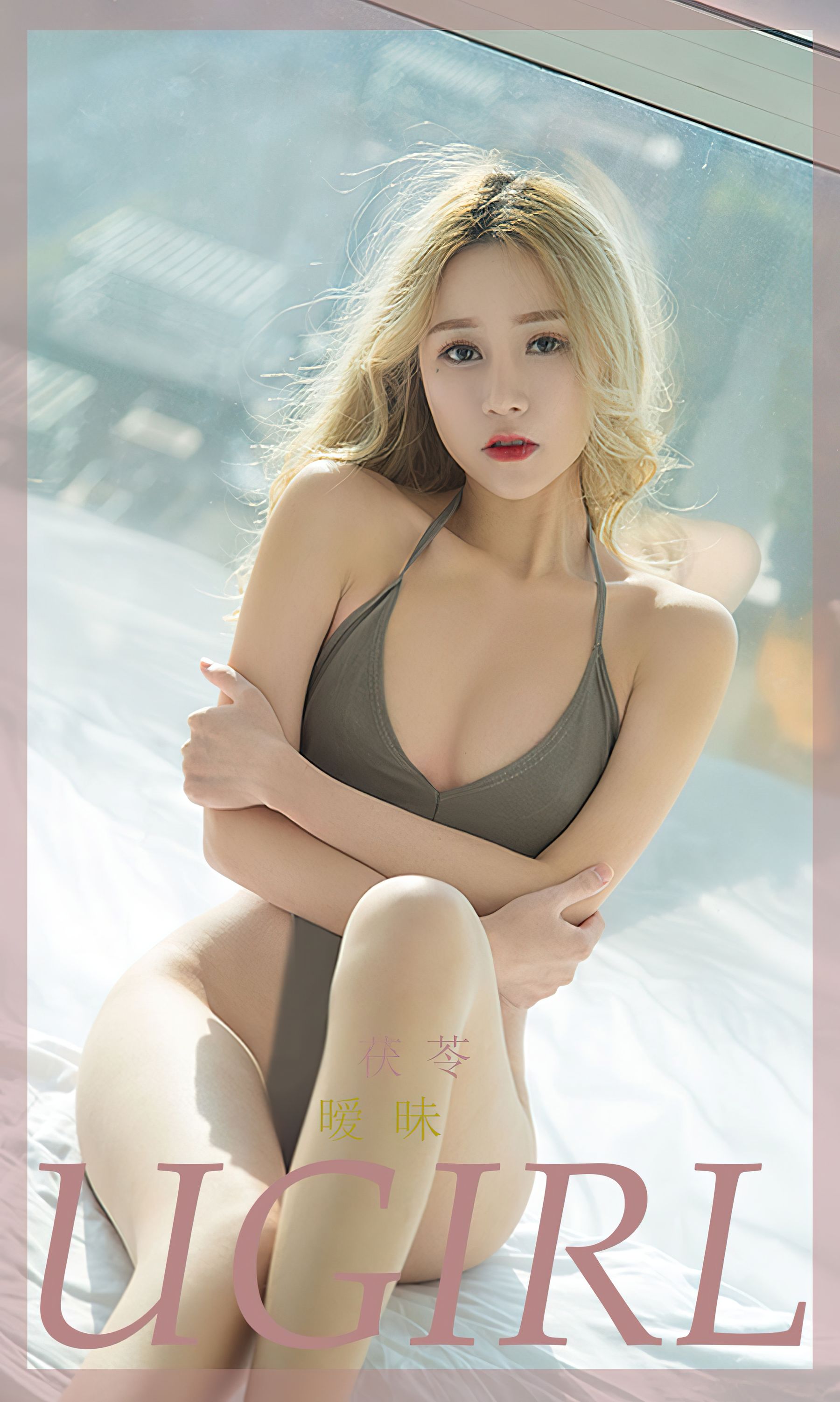 UGirls 爱尤物 No.2345 茯苓 暖味 [35P]-66COS