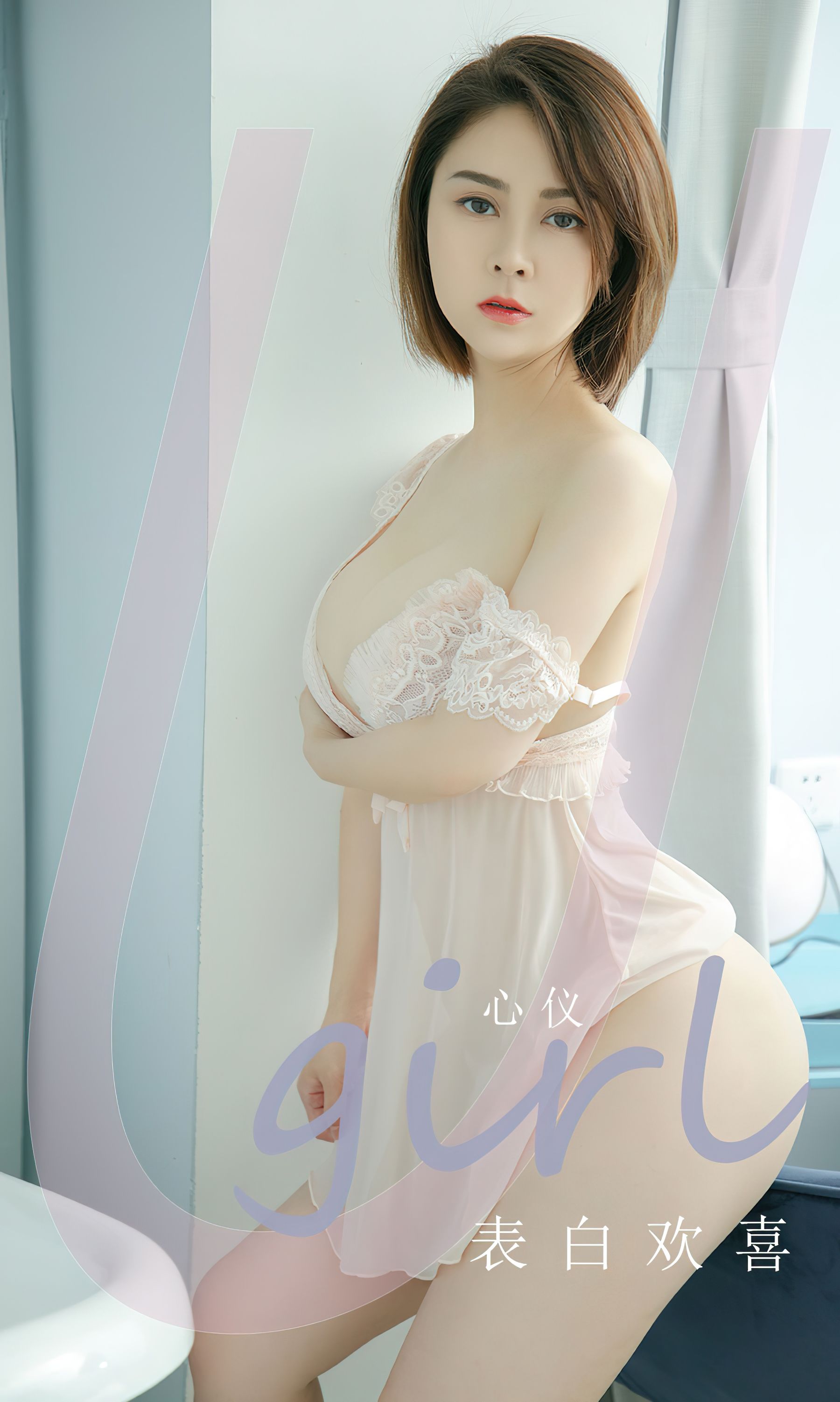 UGirls 爱尤物 No.2419 心仪 表白欢喜 [35P]-66COS