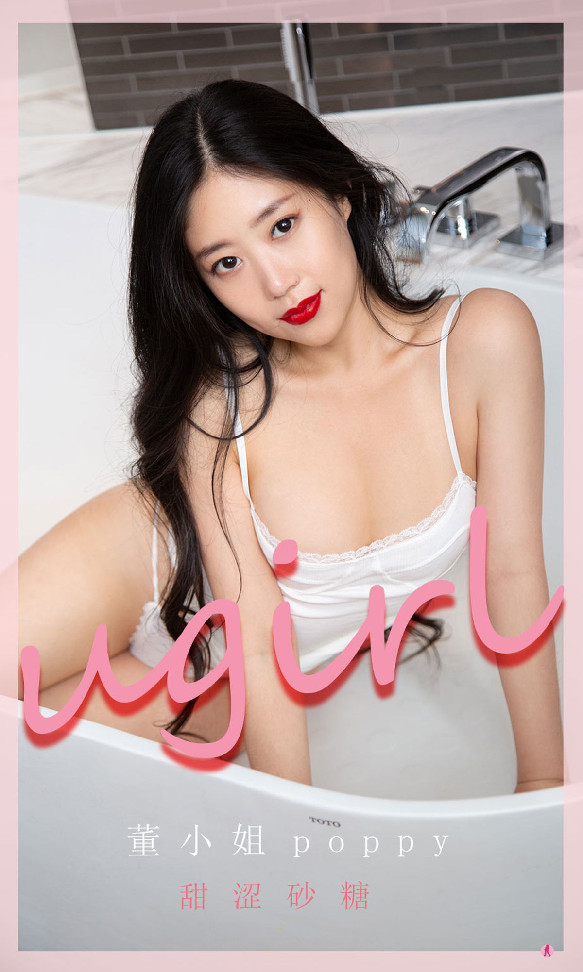 UGirls 爱尤物 No.2284 董小姐poppy 甜涩砂糖 [35P]-66COS