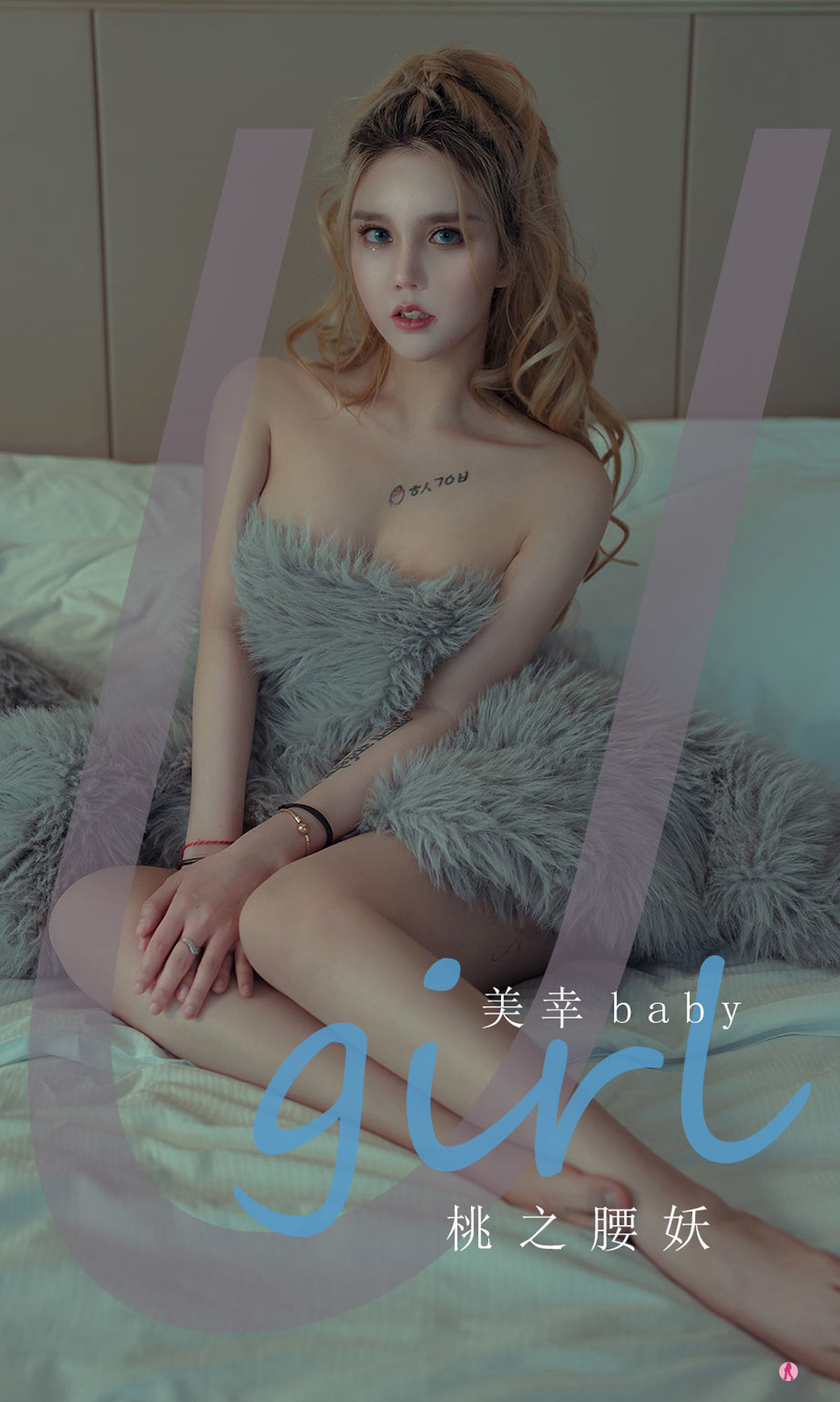 UGirls 爱尤物 No.2309 美幸baby 桃之腰妖 [35P]-66COS