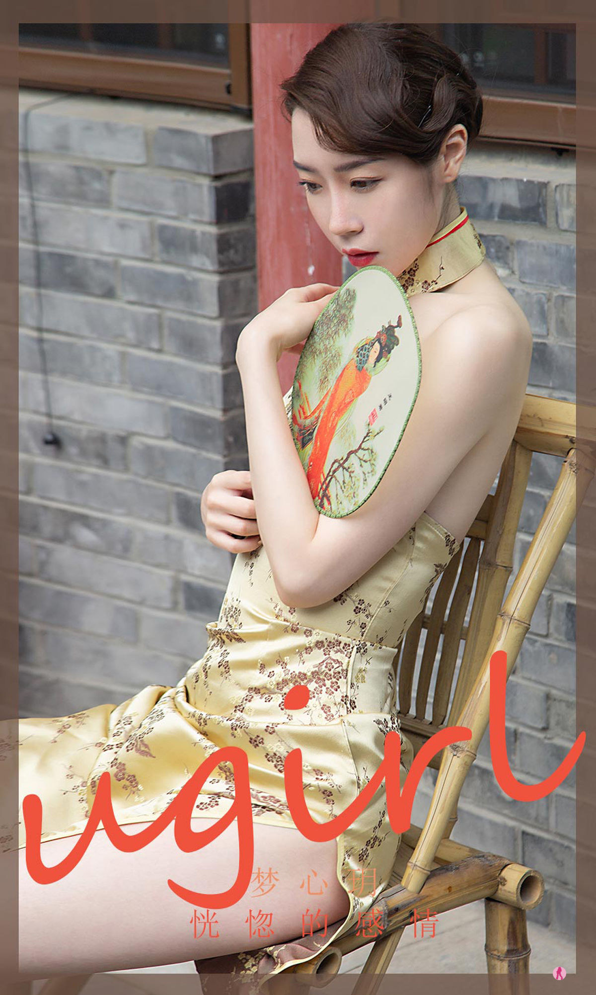 UGirls 爱尤物 No.2306 梦心玥 恍惚的感情 [35P]-66COS
