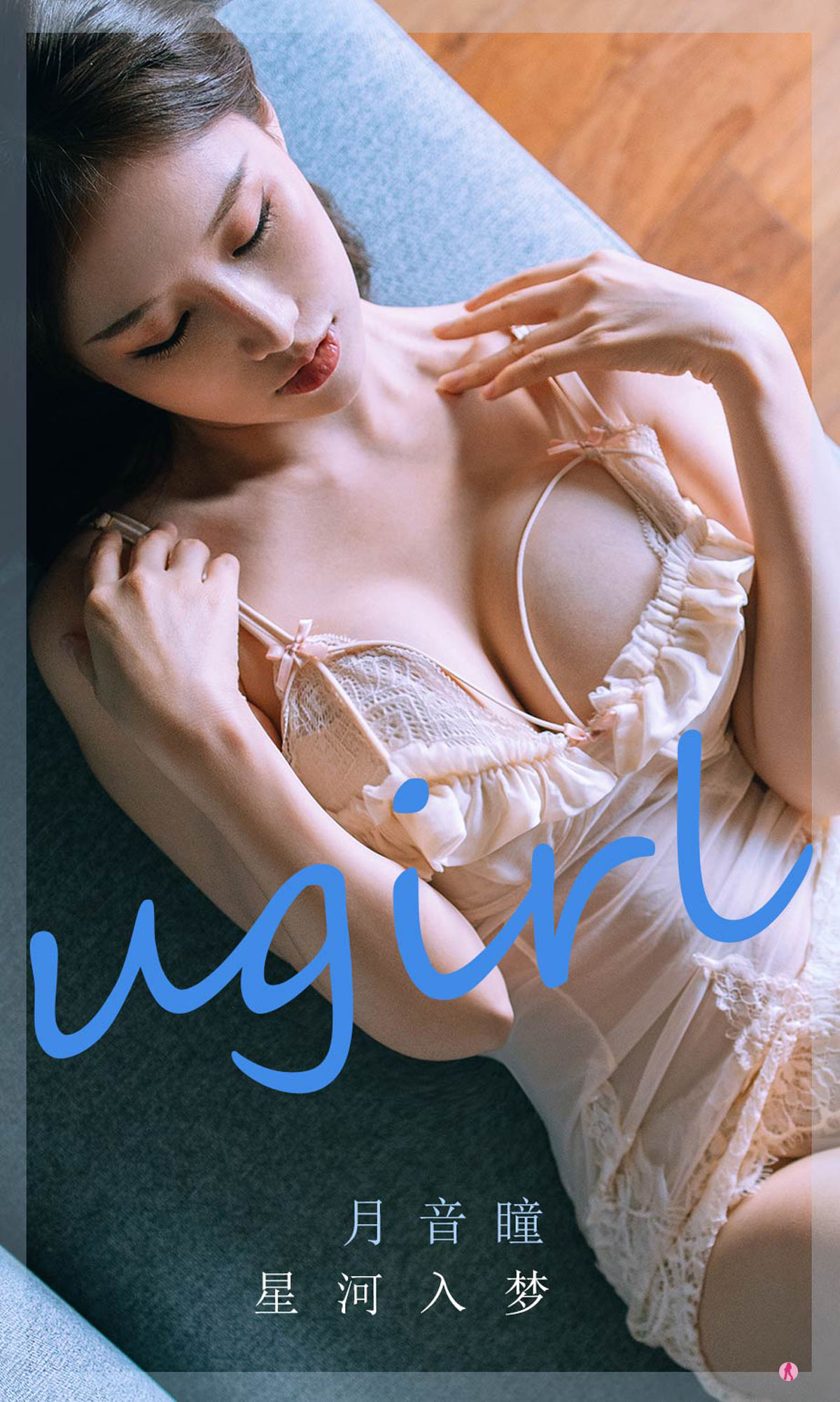 UGirls 爱尤物 No.2297 月音瞳 星河入梦 [35P]-66COS