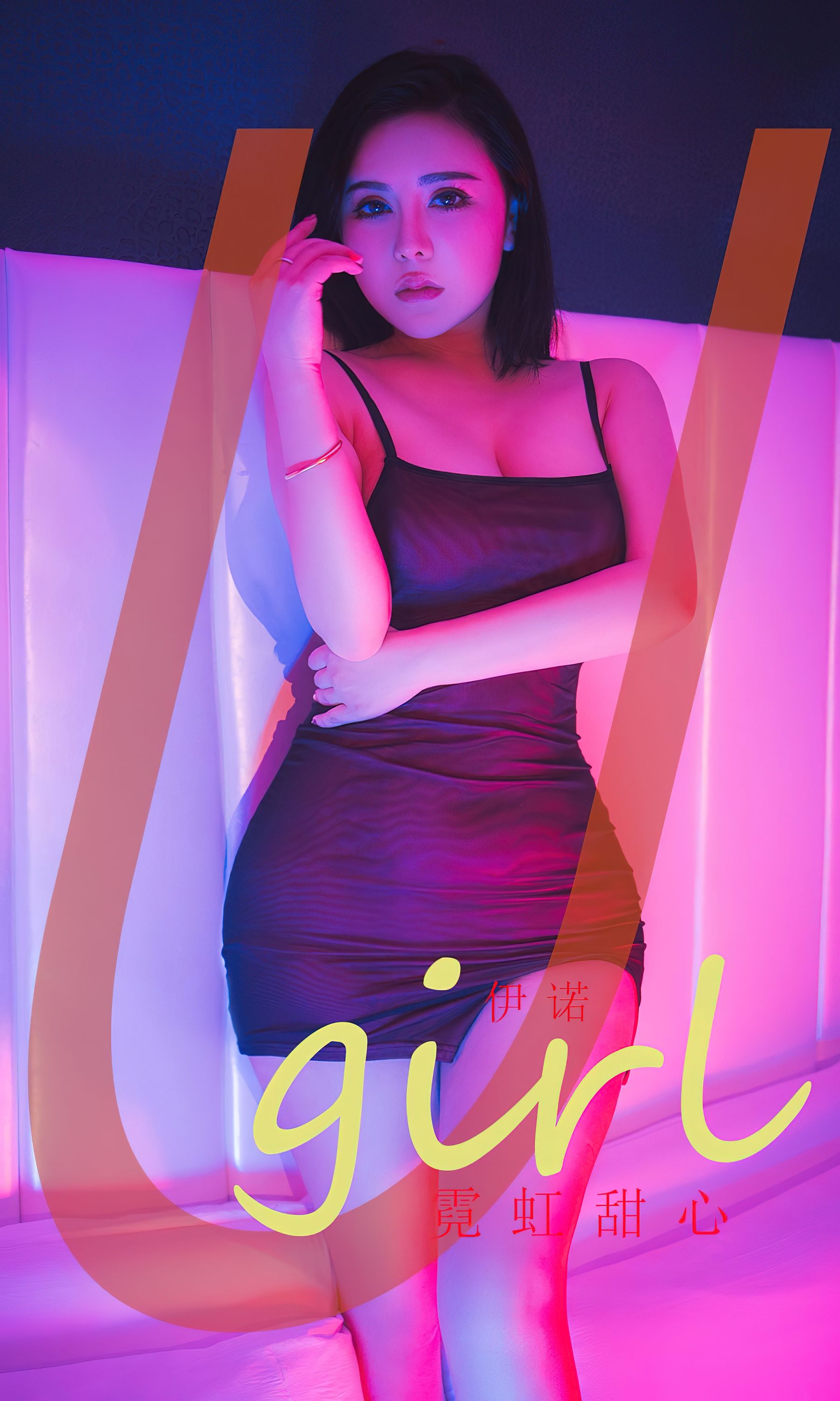 UGirls 爱尤物 No.2499 霓虹甜心 伊诺 [34P]-66COS